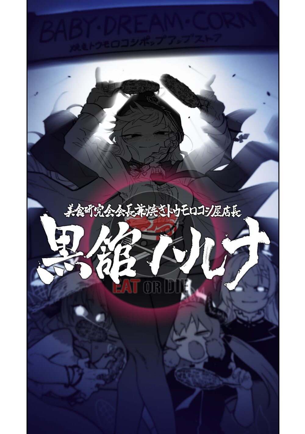 [Asahina Yoshitosi] Hina Iinchou no Natsuyasumi! (Blue Archive) image number 21