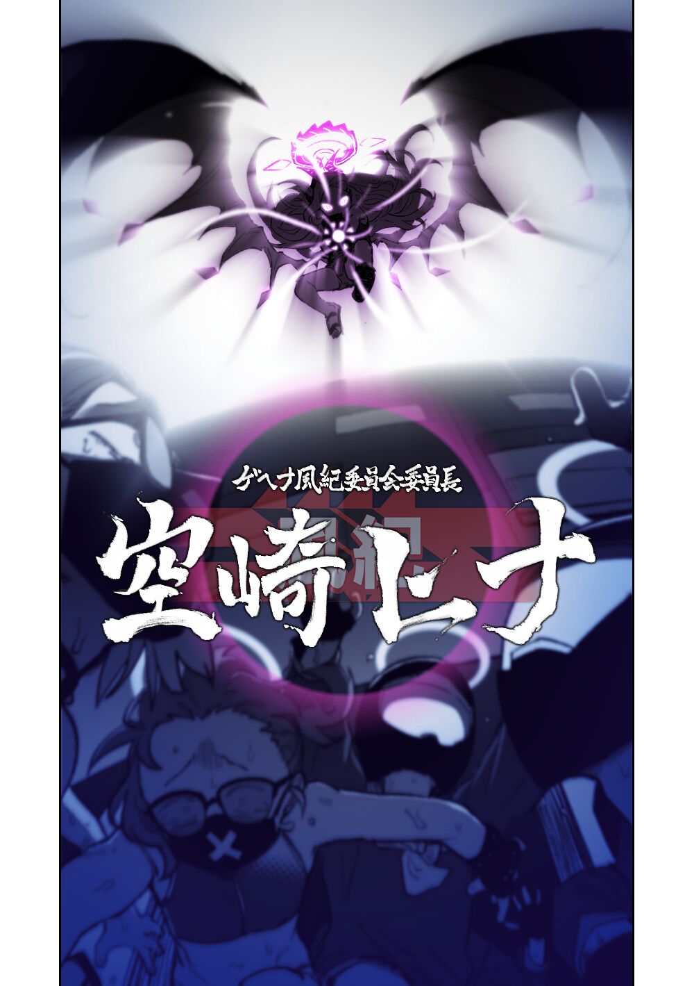 [Asahina Yoshitosi] Hina Iinchou no Natsuyasumi! (Blue Archive) image number 26