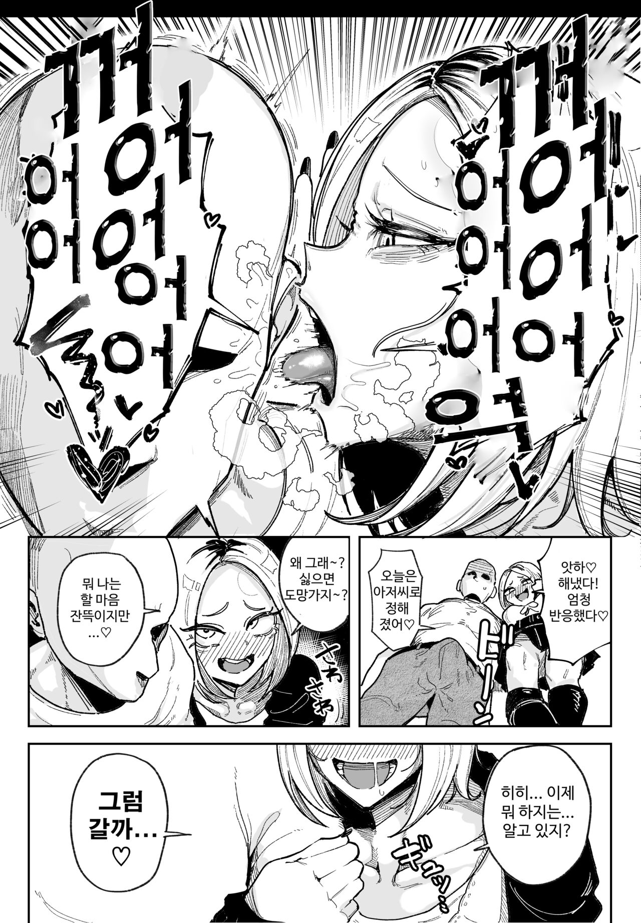 [Yuuki Fuumi] 개변태 자지 냄새 맡는 트름 갸루 01-04 图片编号 2