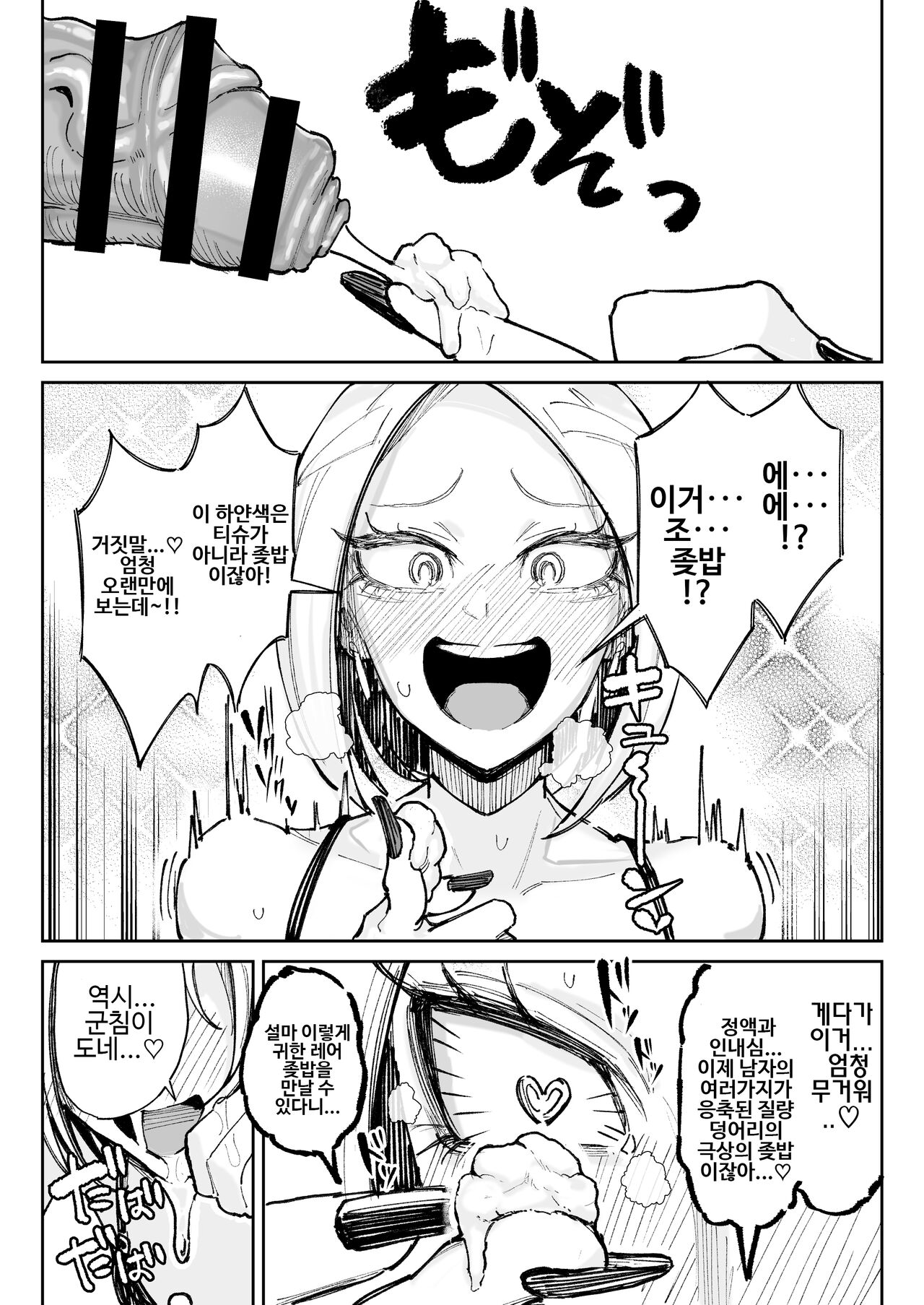 [Yuuki Fuumi] 개변태 자지 냄새 맡는 트름 갸루 01-04 图片编号 7