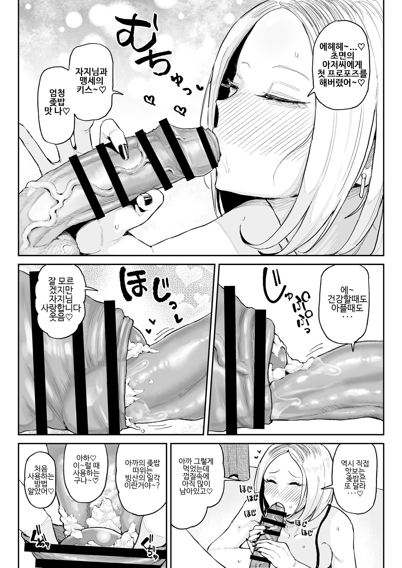 [Yuuki Fuumi] 개변태 자지 냄새 맡는 트름 갸루 01-04 图片编号 9