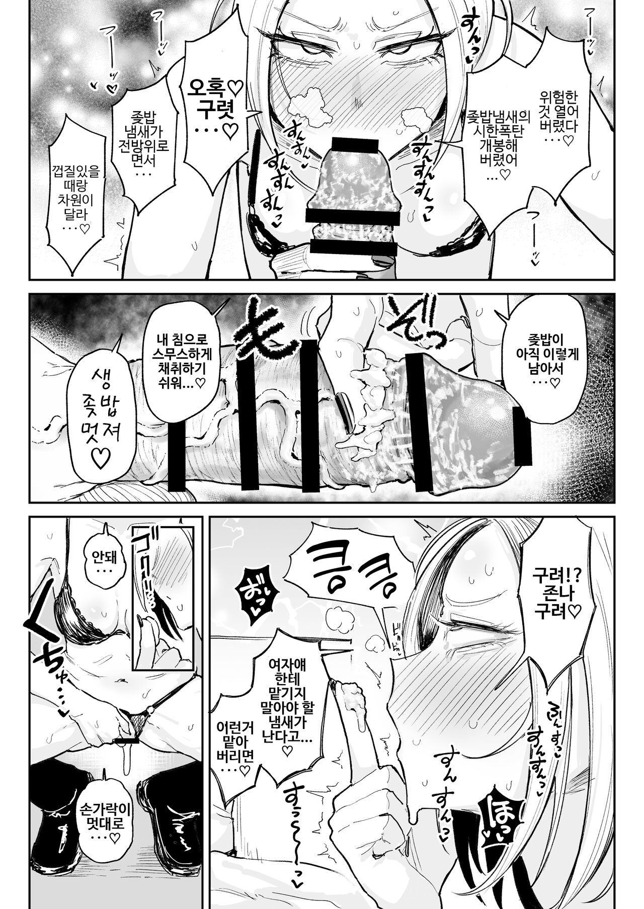 [Yuuki Fuumi] 개변태 자지 냄새 맡는 트름 갸루 01-04 图片编号 14