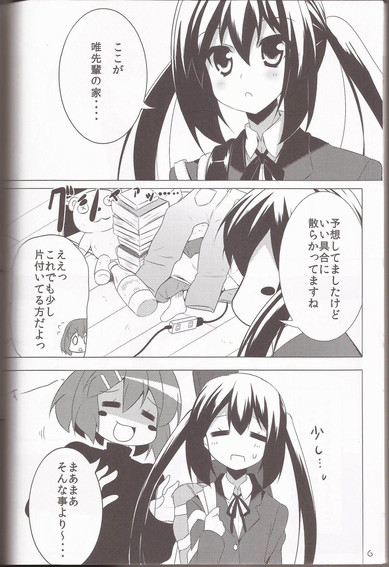 (C79) [Teishibou NEW (Hoppege)] STAR LIGHT (K-ON!) 图片编号 5