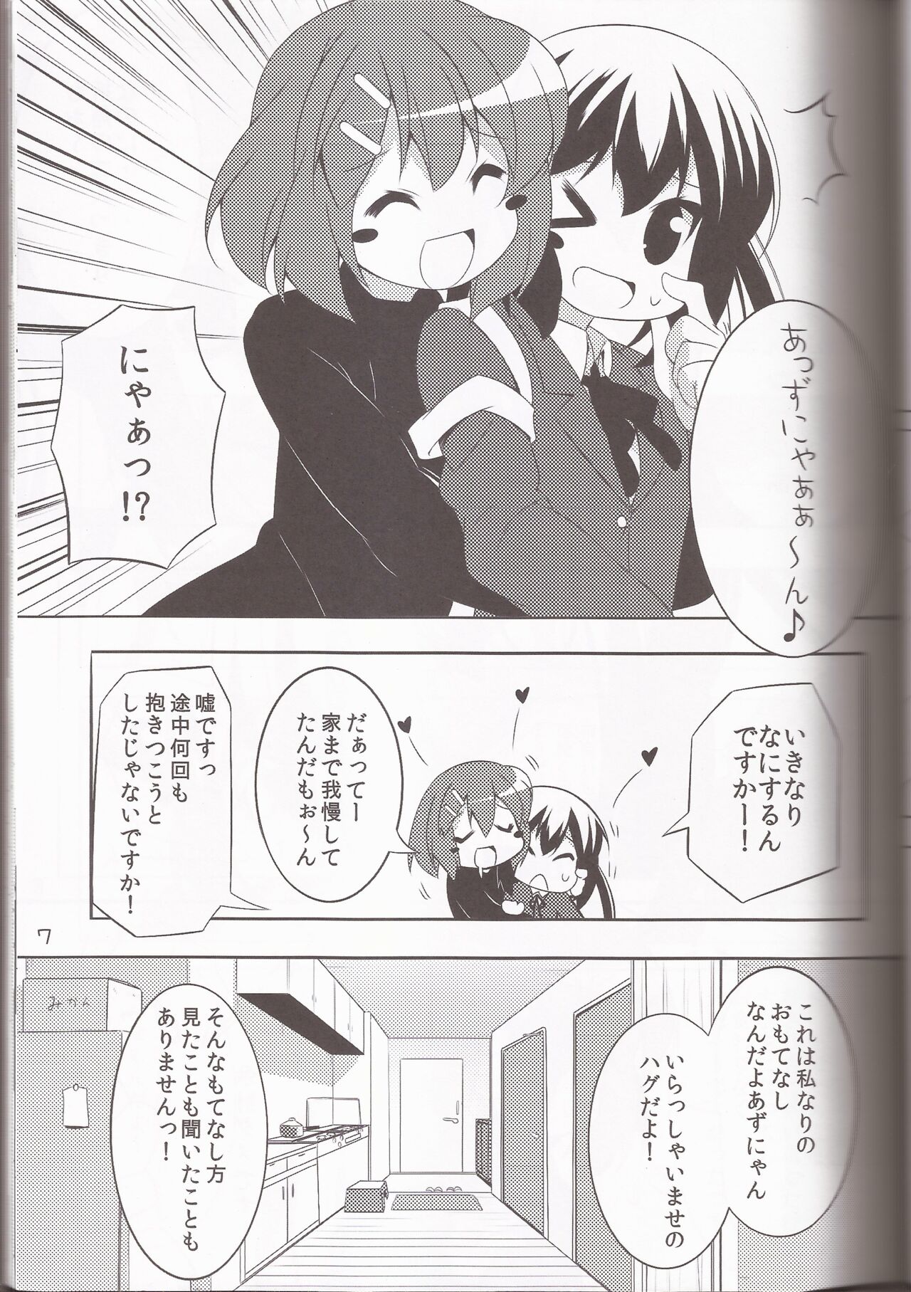 (C79) [Teishibou NEW (Hoppege)] STAR LIGHT (K-ON!) 图片编号 6