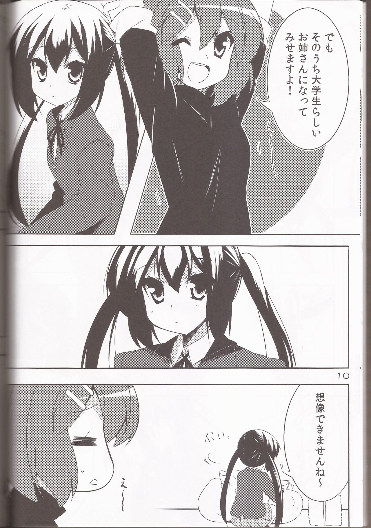 (C79) [Teishibou NEW (Hoppege)] STAR LIGHT (K-ON!) 图片编号 9