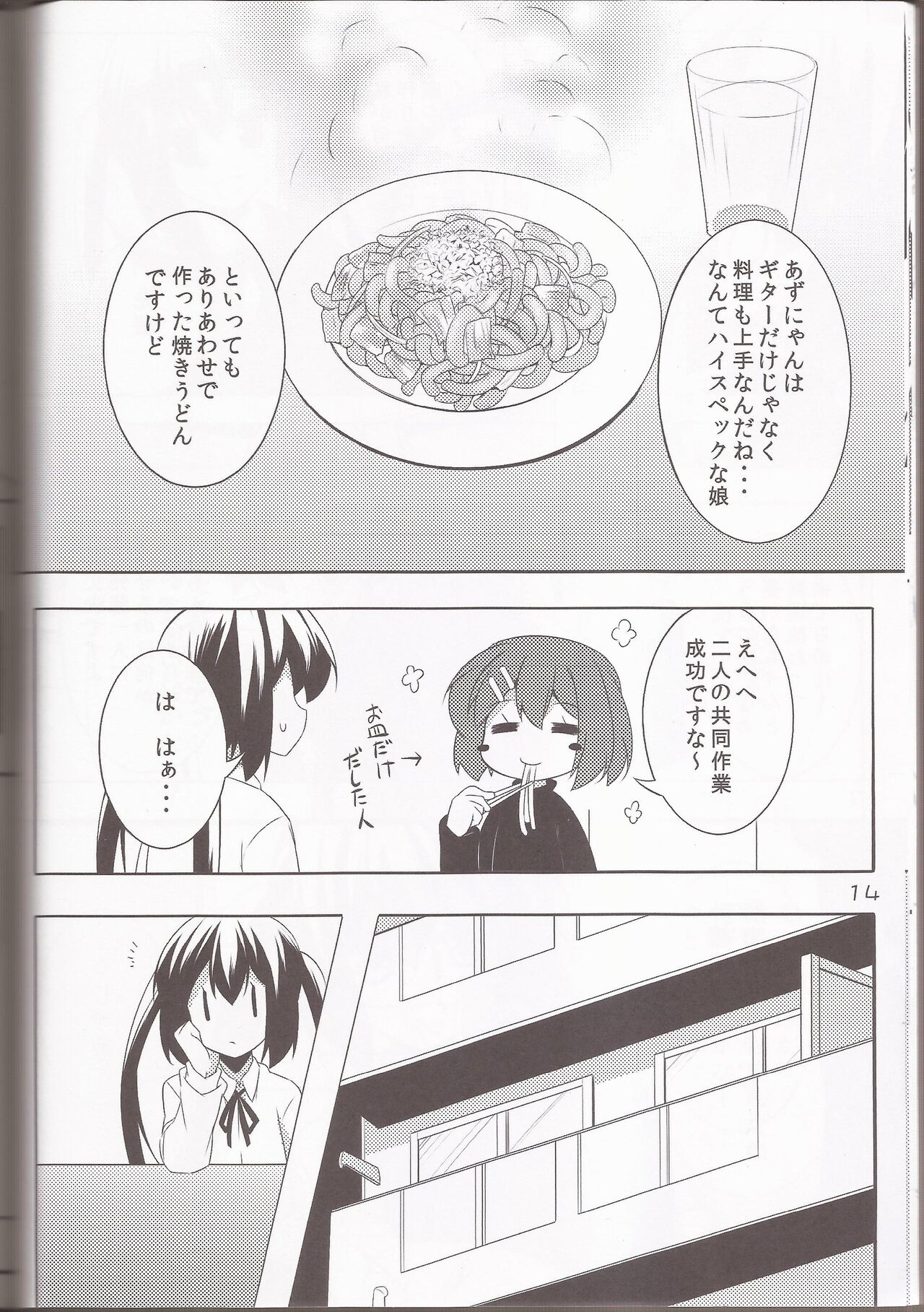 (C79) [Teishibou NEW (Hoppege)] STAR LIGHT (K-ON!) 图片编号 13