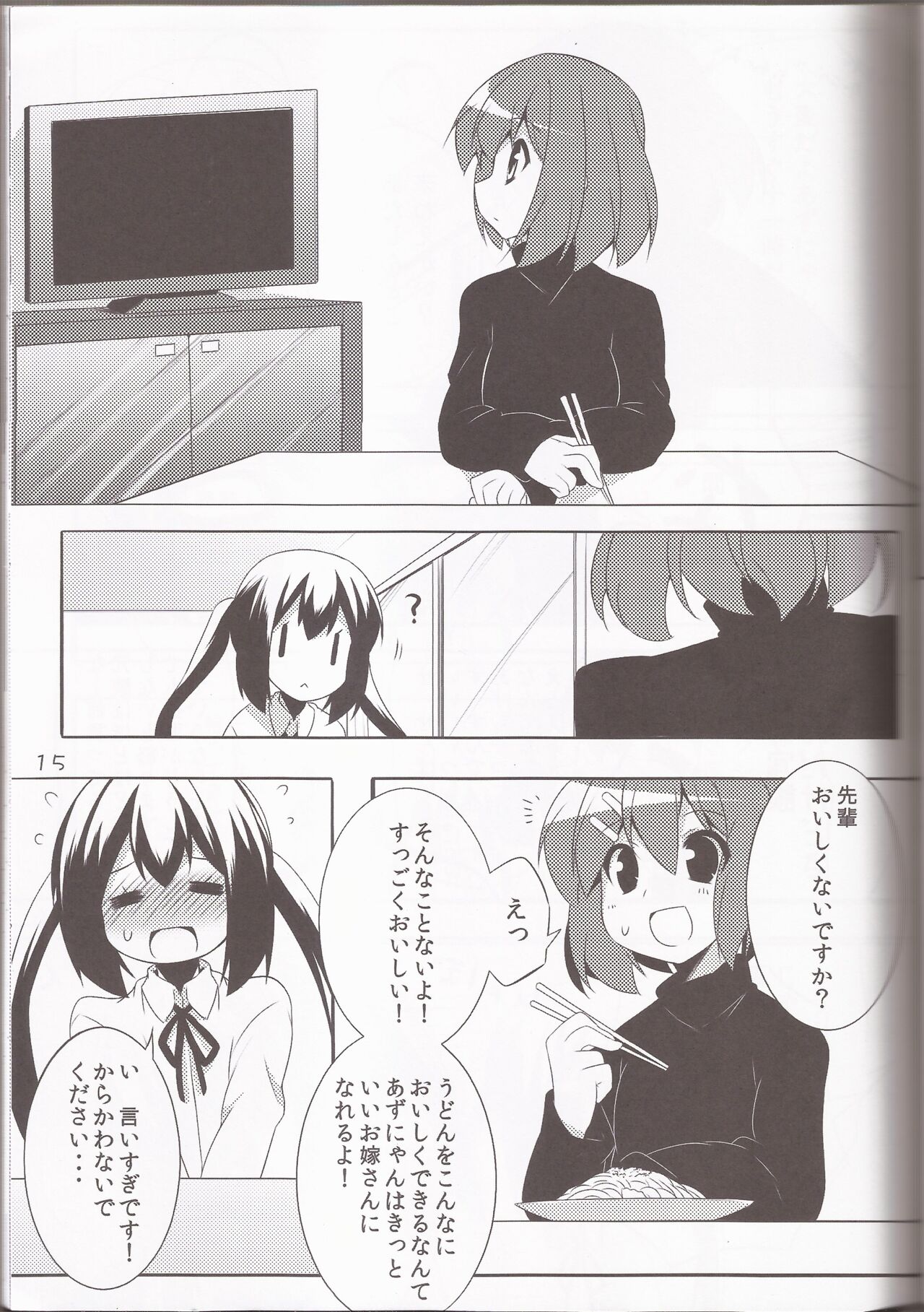 (C79) [Teishibou NEW (Hoppege)] STAR LIGHT (K-ON!) 图片编号 14