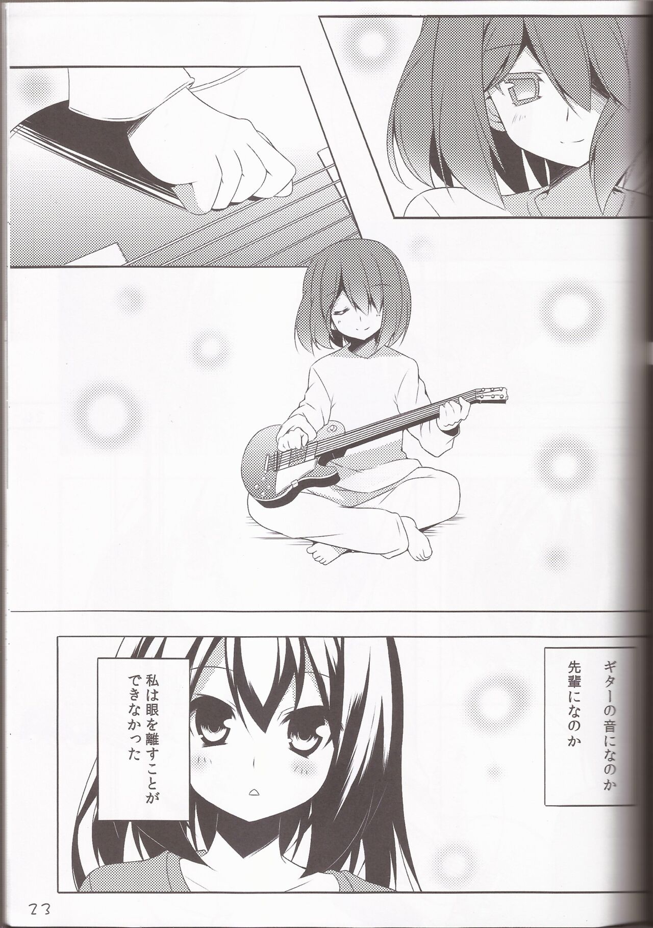 (C79) [Teishibou NEW (Hoppege)] STAR LIGHT (K-ON!) 图片编号 22