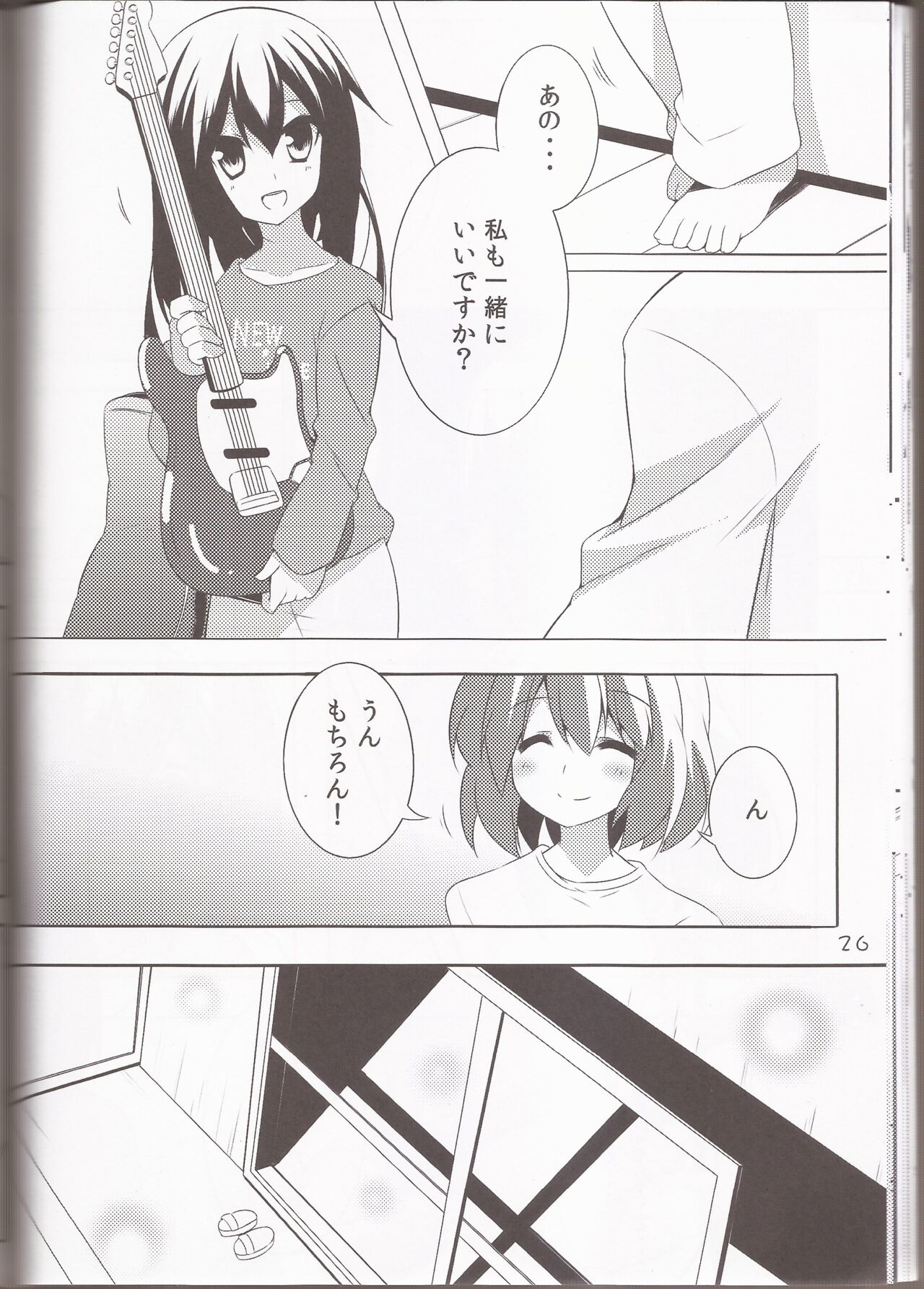 (C79) [Teishibou NEW (Hoppege)] STAR LIGHT (K-ON!) 图片编号 25