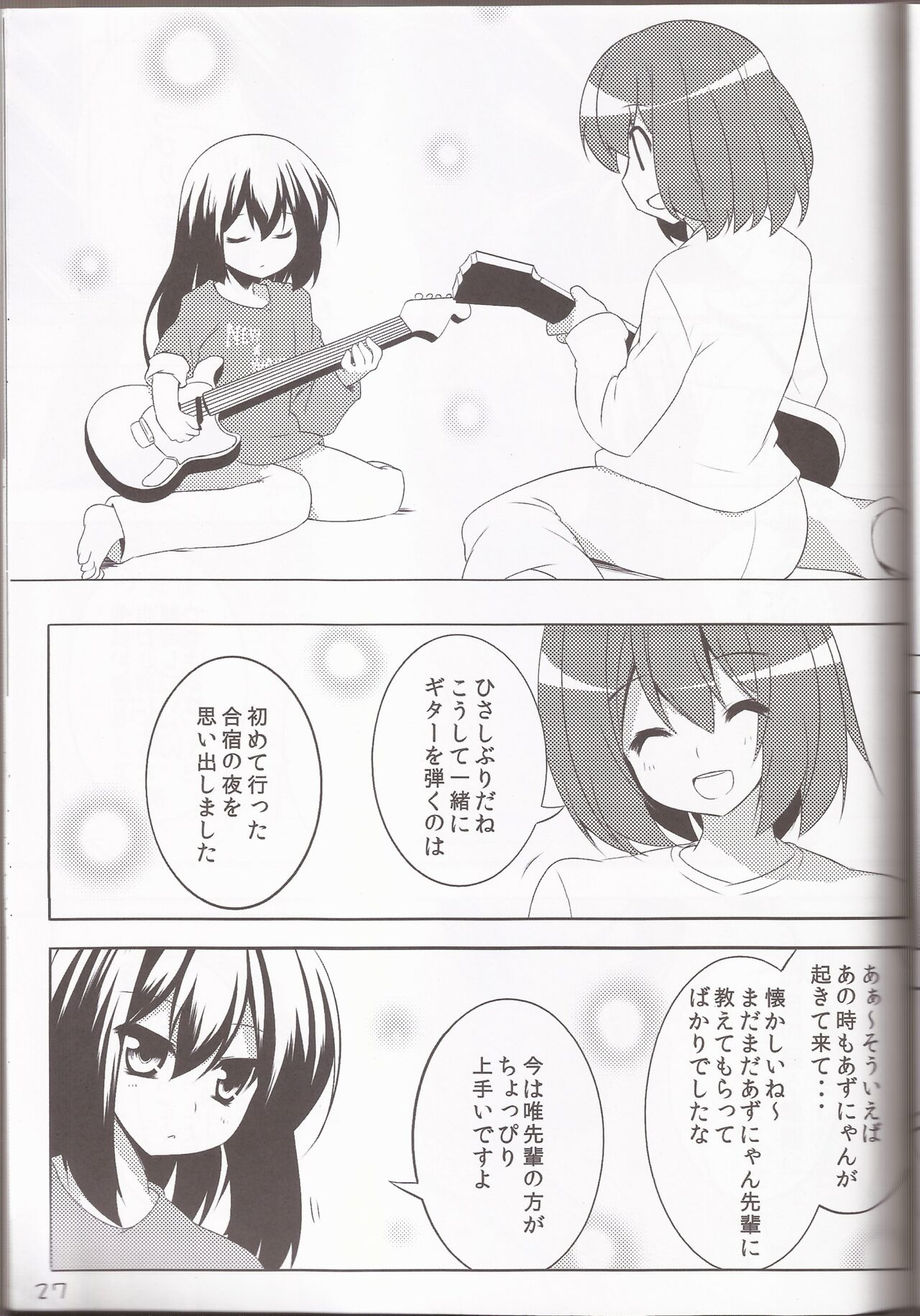 (C79) [Teishibou NEW (Hoppege)] STAR LIGHT (K-ON!) 图片编号 26