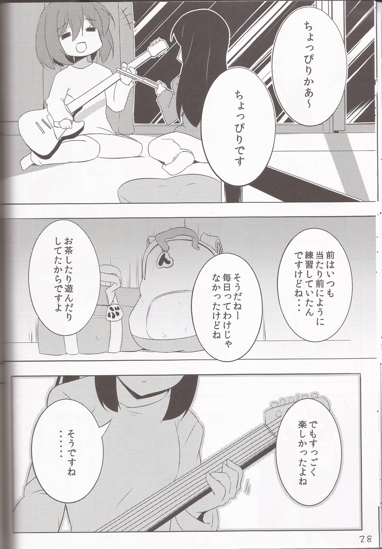 (C79) [Teishibou NEW (Hoppege)] STAR LIGHT (K-ON!) 图片编号 27