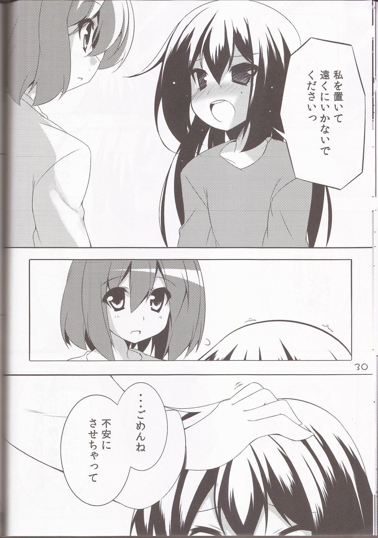 (C79) [Teishibou NEW (Hoppege)] STAR LIGHT (K-ON!) 图片编号 29