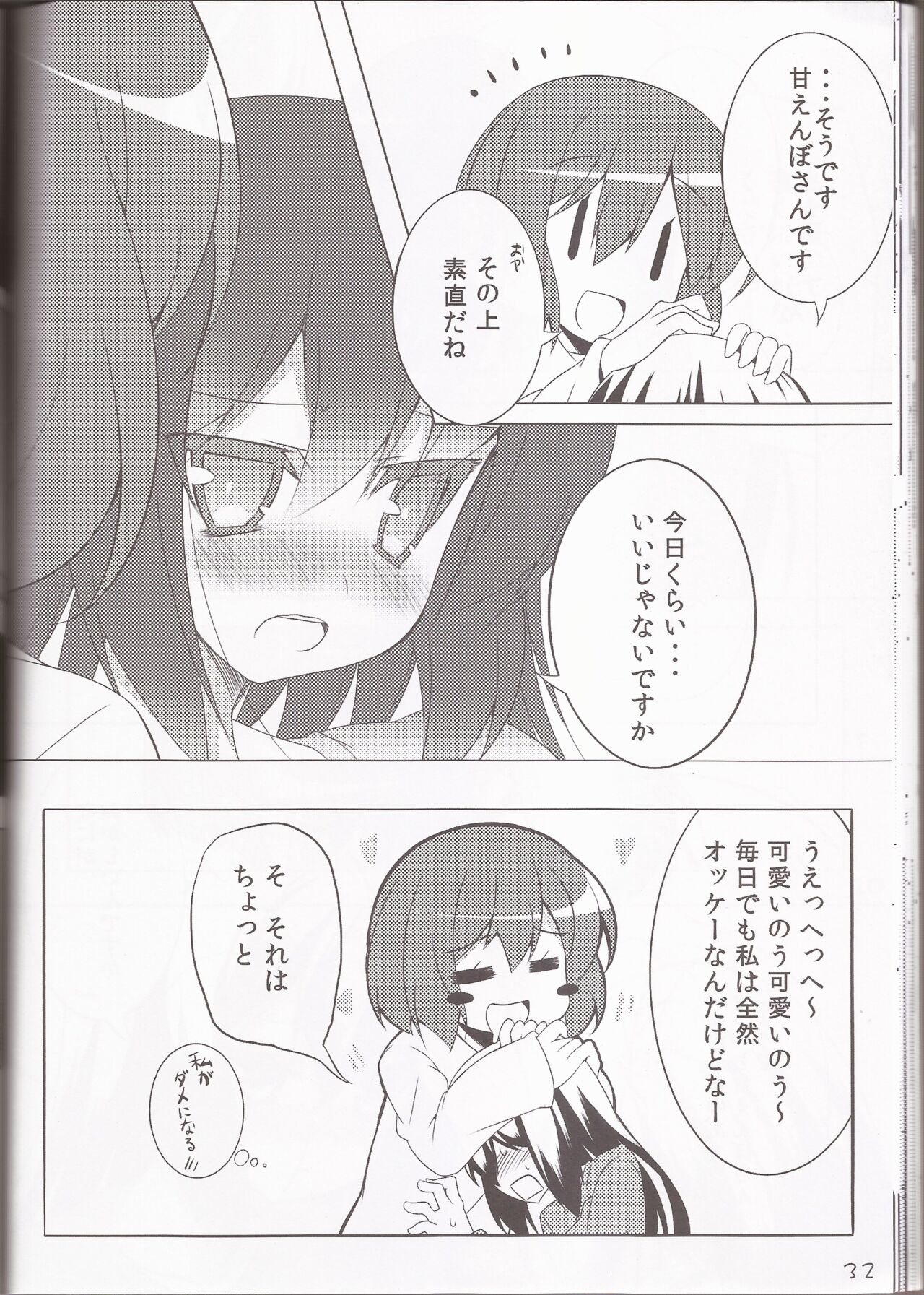 (C79) [Teishibou NEW (Hoppege)] STAR LIGHT (K-ON!) 图片编号 31