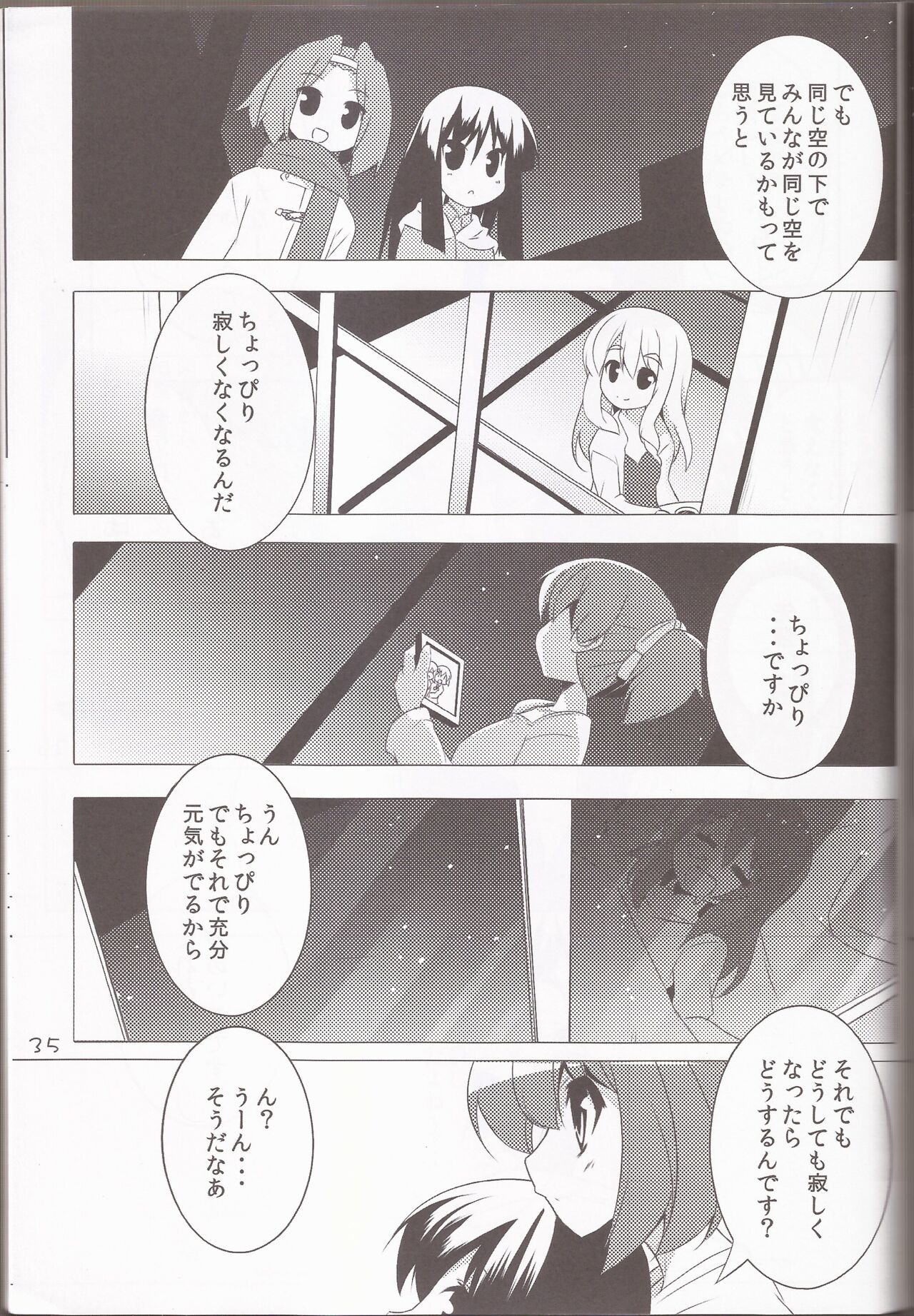 (C79) [Teishibou NEW (Hoppege)] STAR LIGHT (K-ON!) 图片编号 34