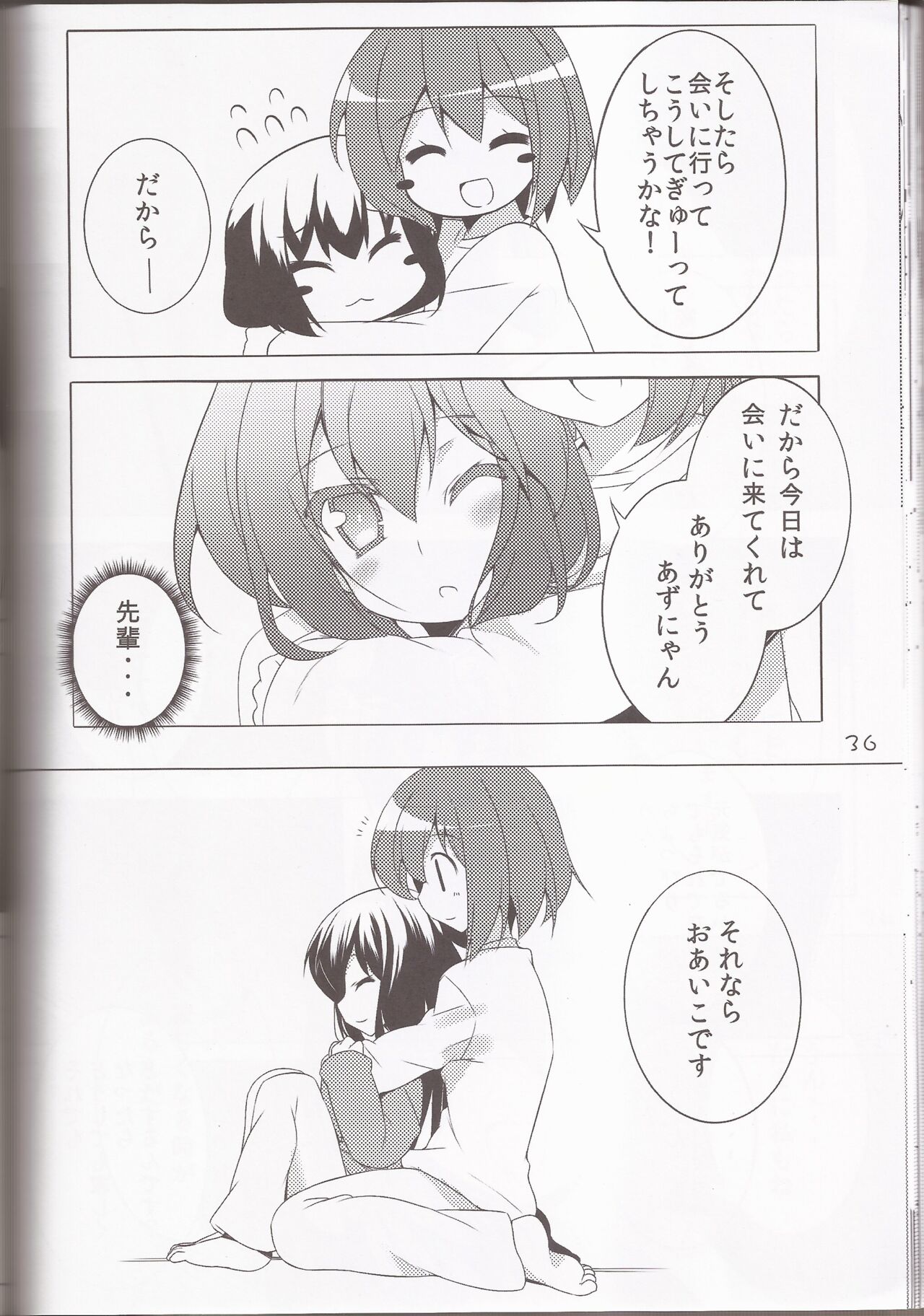 (C79) [Teishibou NEW (Hoppege)] STAR LIGHT (K-ON!) 图片编号 35