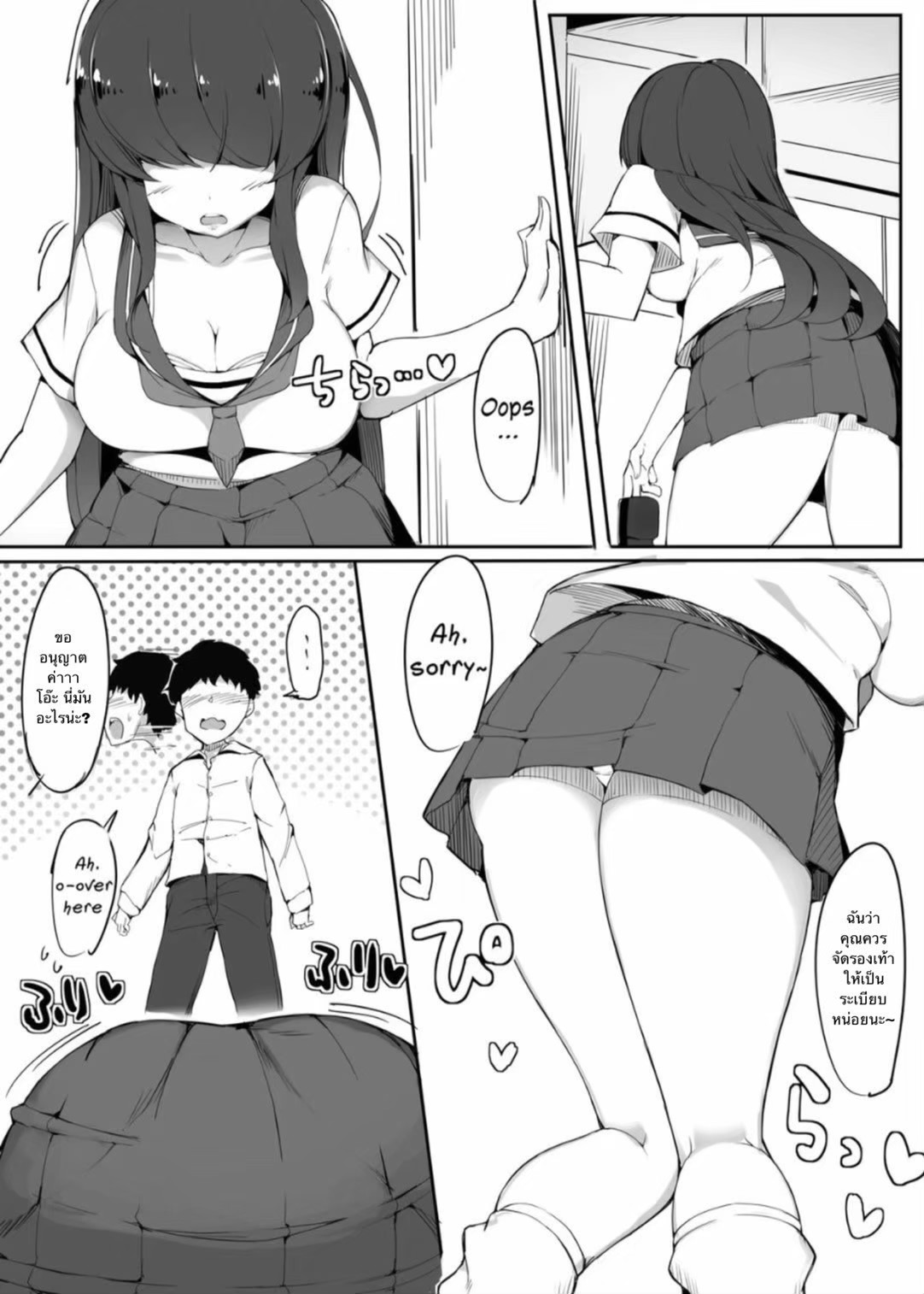 [Blitzkrieg (doskoinpo)] Hajimete no Mitsugi Maso-ka Choukyou 1 | My First Training Session as a Tribute-Masochist-(1) [Thai ภาษาไทย] image number 4