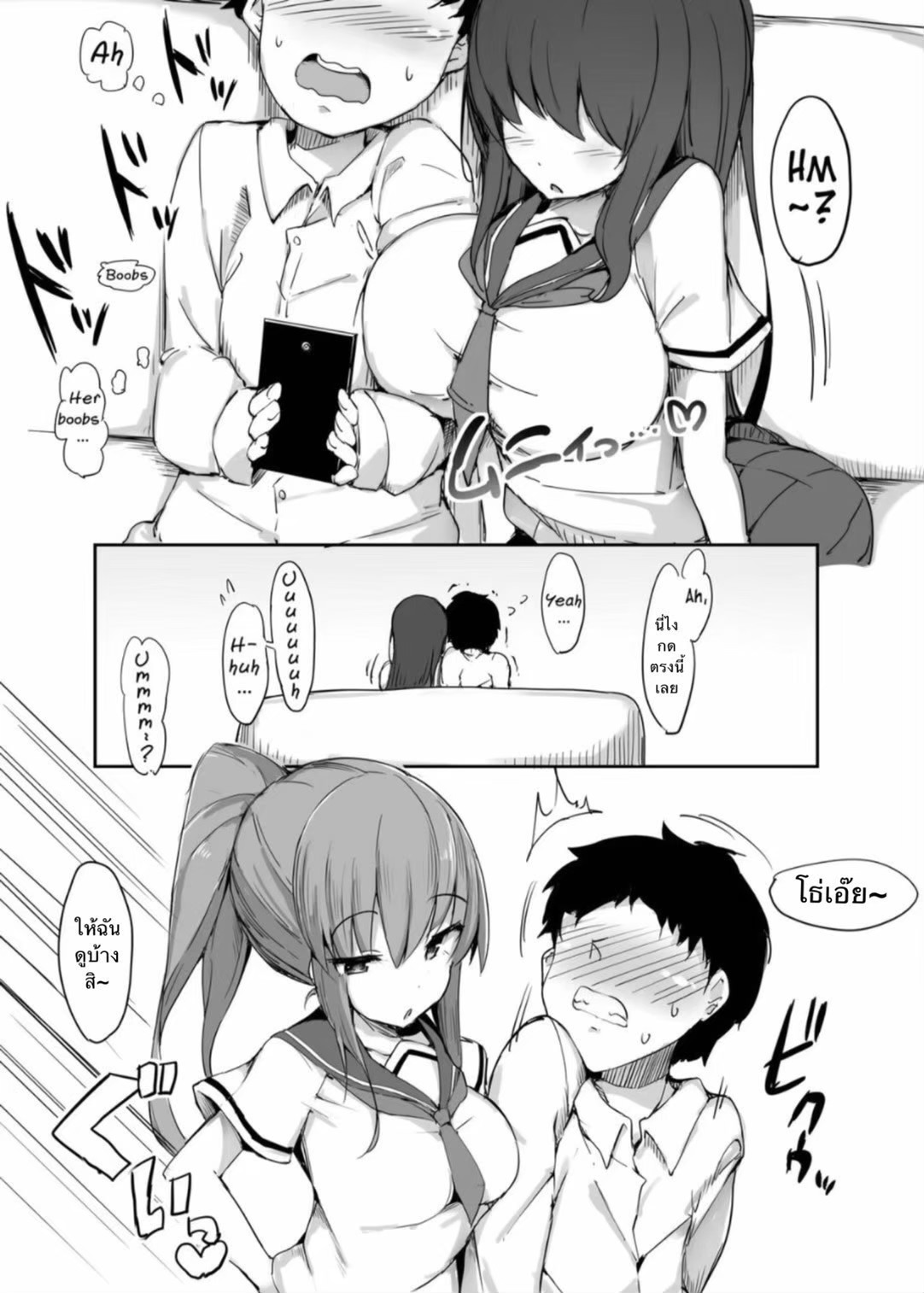 [Blitzkrieg (doskoinpo)] Hajimete no Mitsugi Maso-ka Choukyou 1 | My First Training Session as a Tribute-Masochist-(1) [Thai ภาษาไทย] image number 8