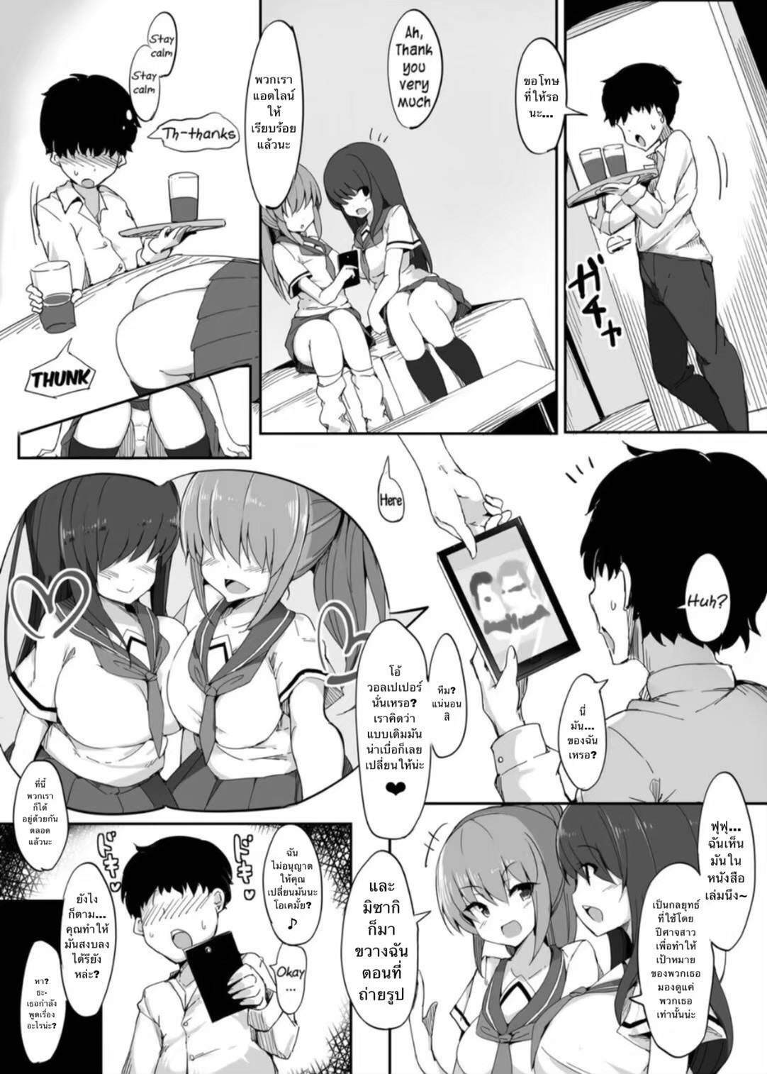 [Blitzkrieg (doskoinpo)] Hajimete no Mitsugi Maso-ka Choukyou 1 | My First Training Session as a Tribute-Masochist-(1) [Thai ภาษาไทย] image number 13