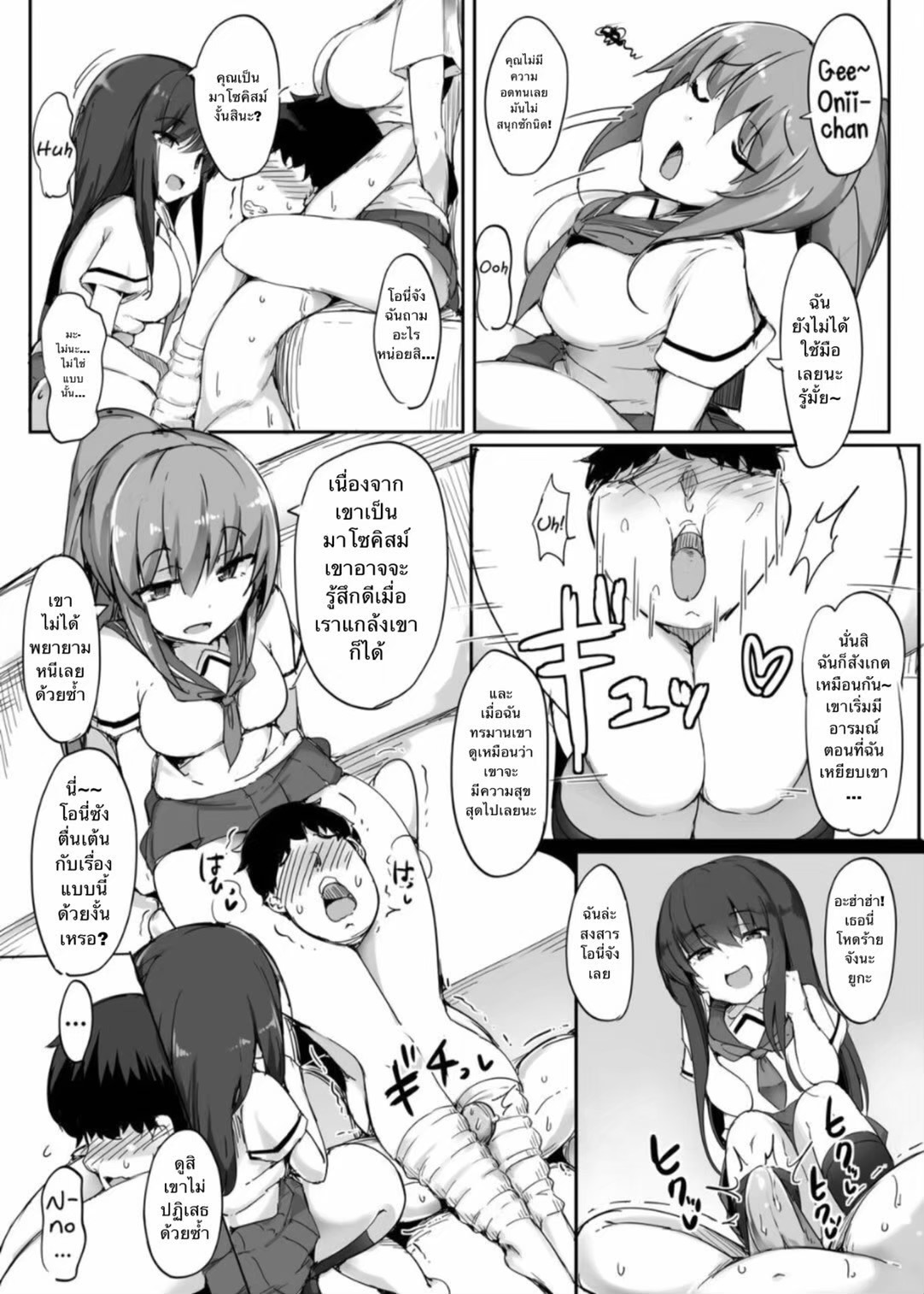 [Blitzkrieg (doskoinpo)] Hajimete no Mitsugi Maso-ka Choukyou 1 | My First Training Session as a Tribute-Masochist-(1) [Thai ภาษาไทย] image number 20