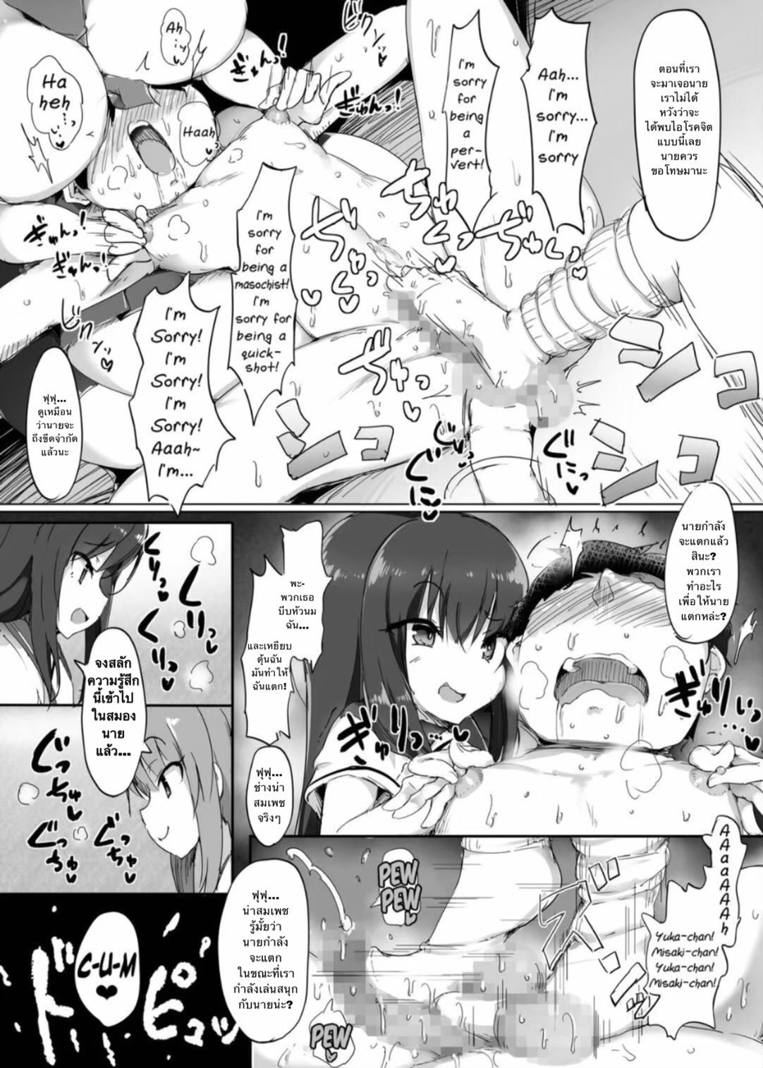 [Blitzkrieg (doskoinpo)] Hajimete no Mitsugi Maso-ka Choukyou 1 | My First Training Session as a Tribute-Masochist-(1) [Thai ภาษาไทย] image number 28