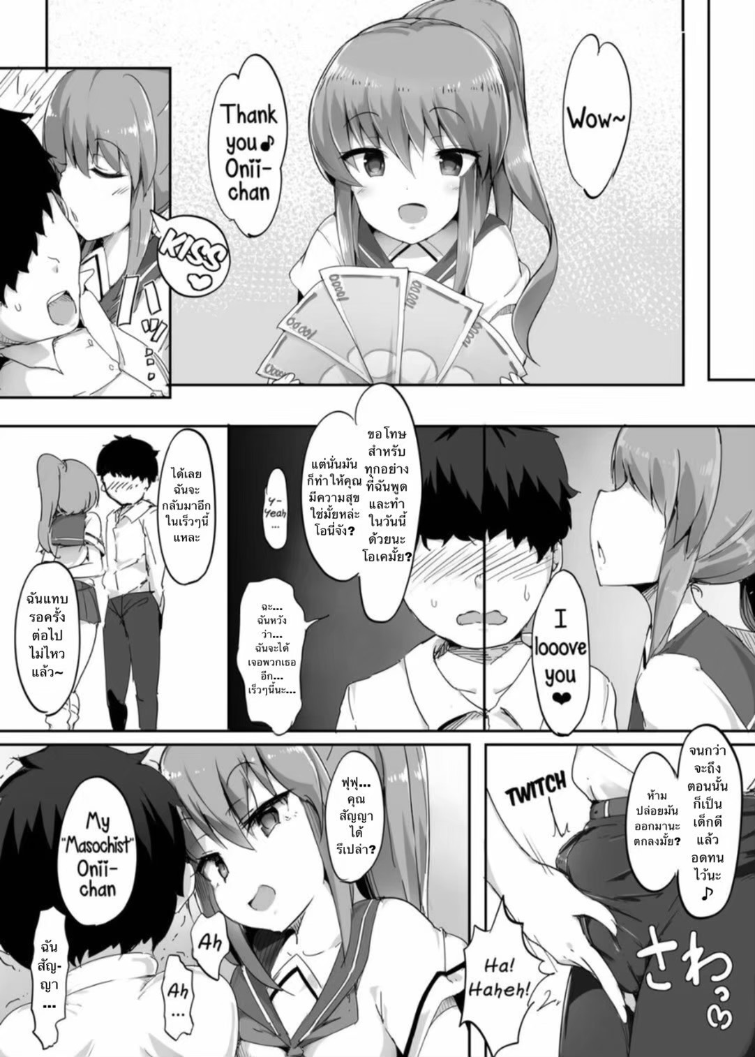 [Blitzkrieg (doskoinpo)] Hajimete no Mitsugi Maso-ka Choukyou 1 | My First Training Session as a Tribute-Masochist-(1) [Thai ภาษาไทย] image number 30