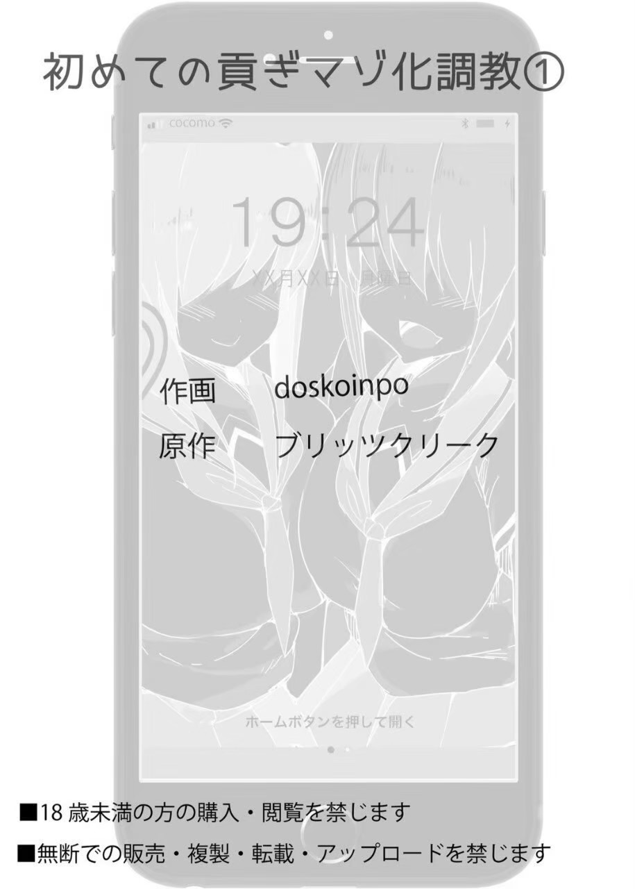 [Blitzkrieg (doskoinpo)] Hajimete no Mitsugi Maso-ka Choukyou 1 | My First Training Session as a Tribute-Masochist-(1) [Thai ภาษาไทย] image number 31