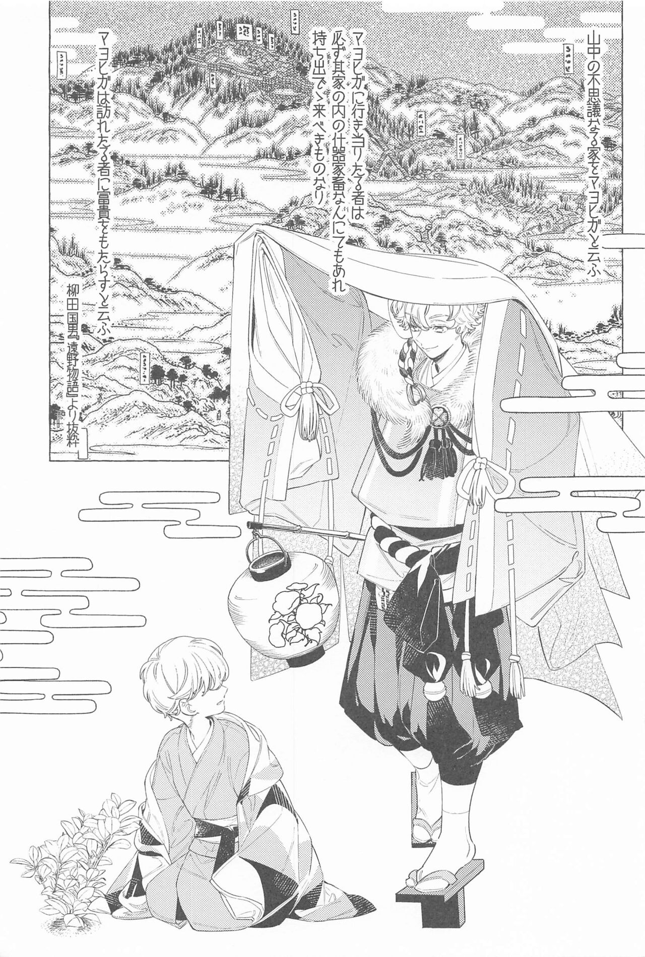 [Sou (W)] Mayoiga no Kitsune to Marebito (Tokyo Revengers) image number 2