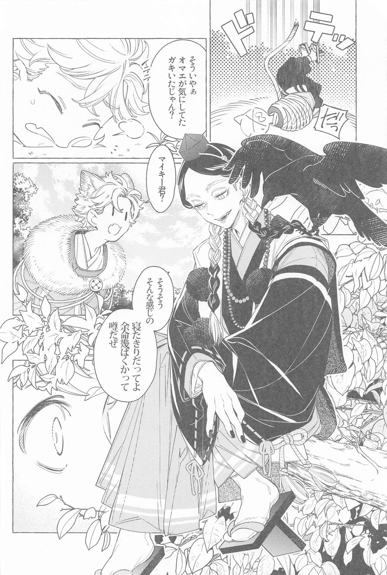 [Sou (W)] Mayoiga no Kitsune to Marebito (Tokyo Revengers) image number 15