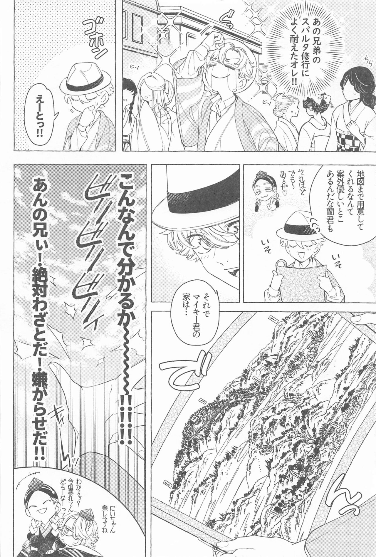 [Sou (W)] Mayoiga no Kitsune to Marebito (Tokyo Revengers) image number 19