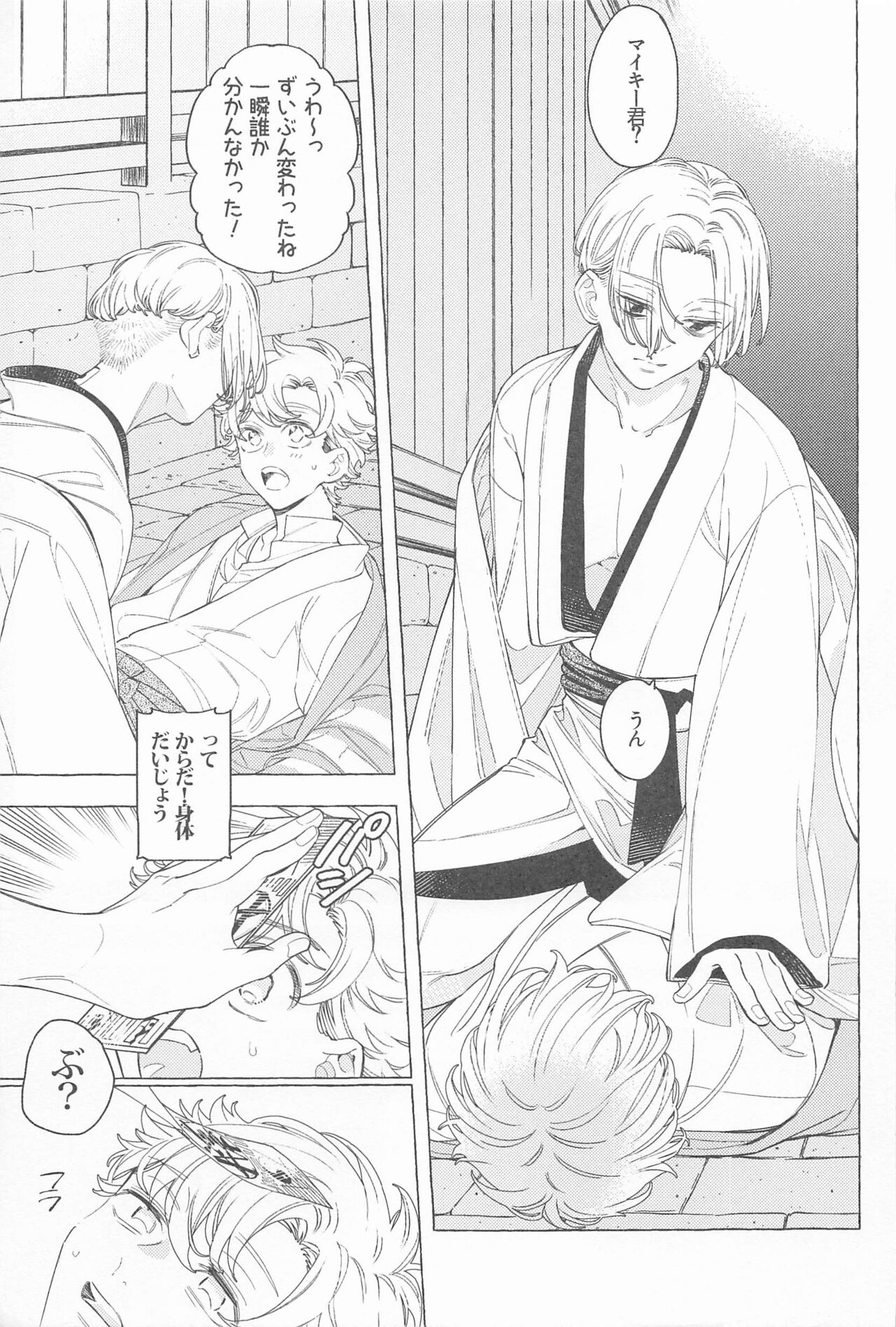 [Sou (W)] Mayoiga no Kitsune to Marebito (Tokyo Revengers) image number 24