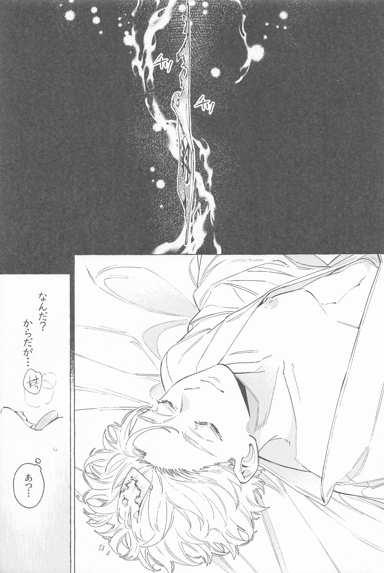 [Sou (W)] Mayoiga no Kitsune to Marebito (Tokyo Revengers) image number 26