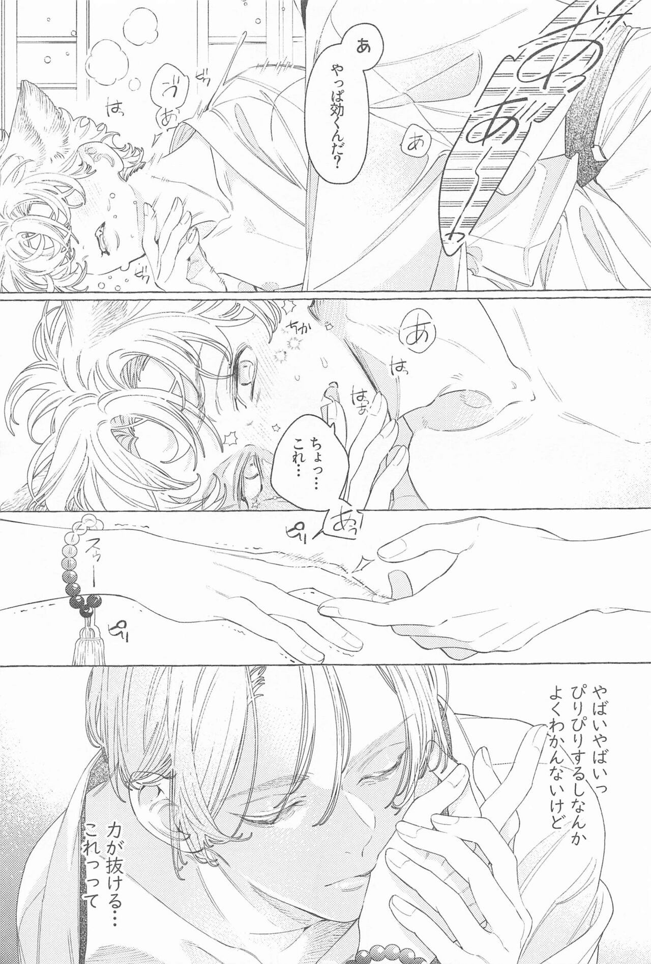 [Sou (W)] Mayoiga no Kitsune to Marebito (Tokyo Revengers) image number 28