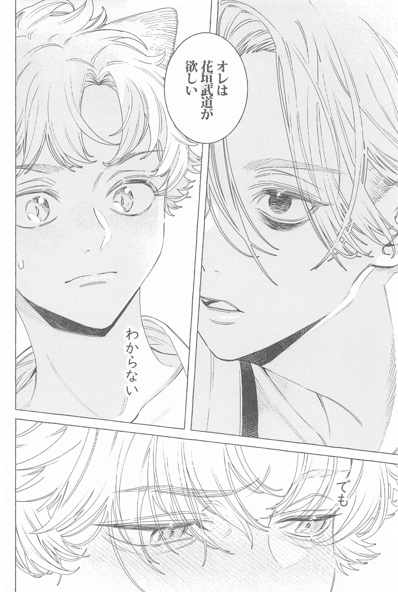 [Sou (W)] Mayoiga no Kitsune to Marebito (Tokyo Revengers) image number 35