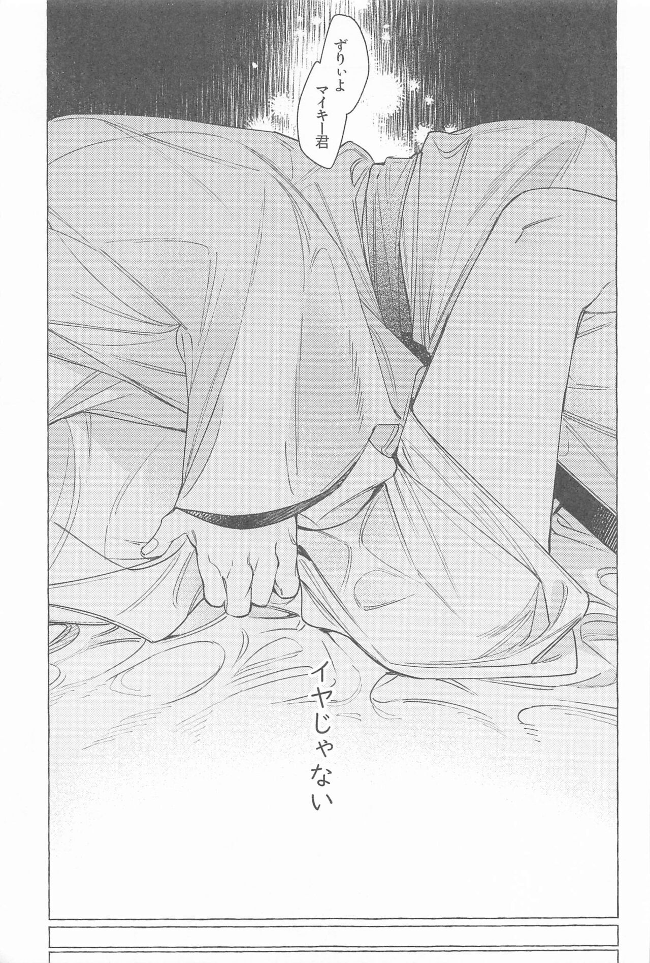 [Sou (W)] Mayoiga no Kitsune to Marebito (Tokyo Revengers) image number 36