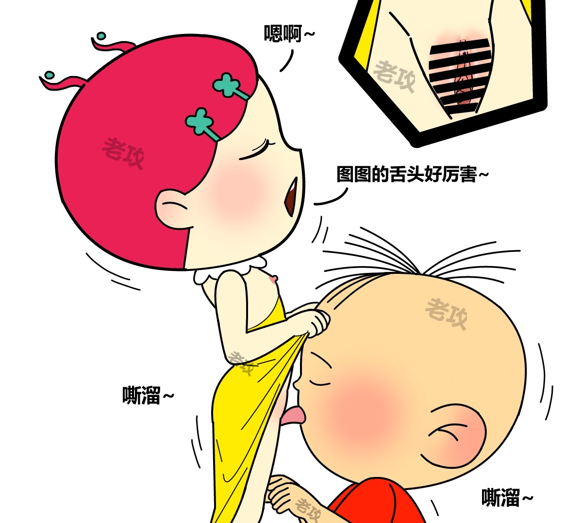 [老攻] 图图，小美和帅子的爱恨情仇 [Chinese] [Censored] image number 3