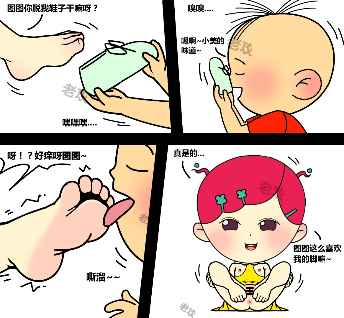 [老攻] 图图，小美和帅子的爱恨情仇 [Chinese] [Censored] image number 4