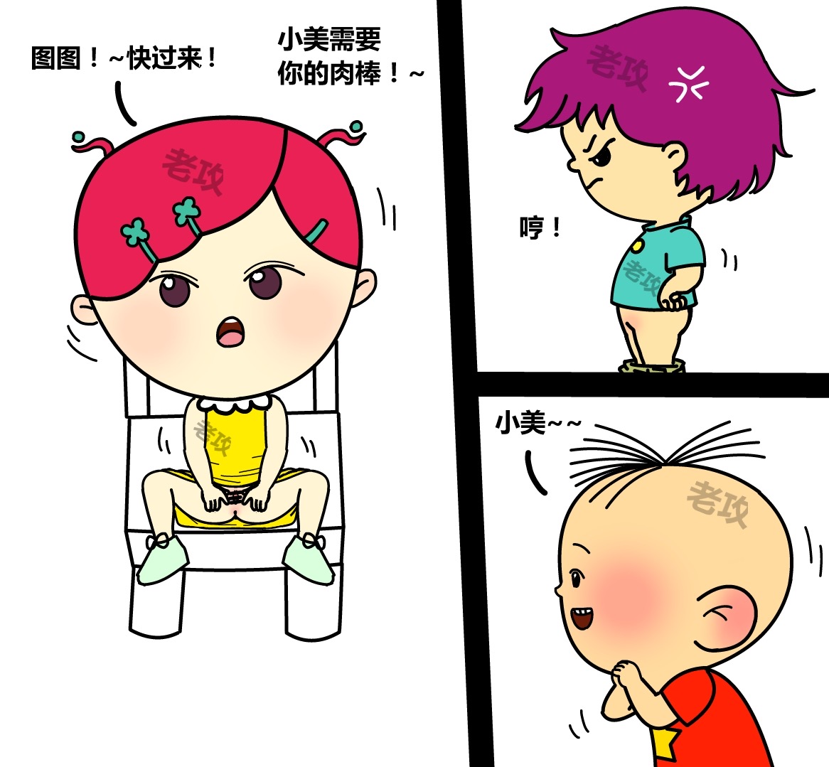 [老攻] 图图，小美和帅子的爱恨情仇 [Chinese] [Censored] image number 15