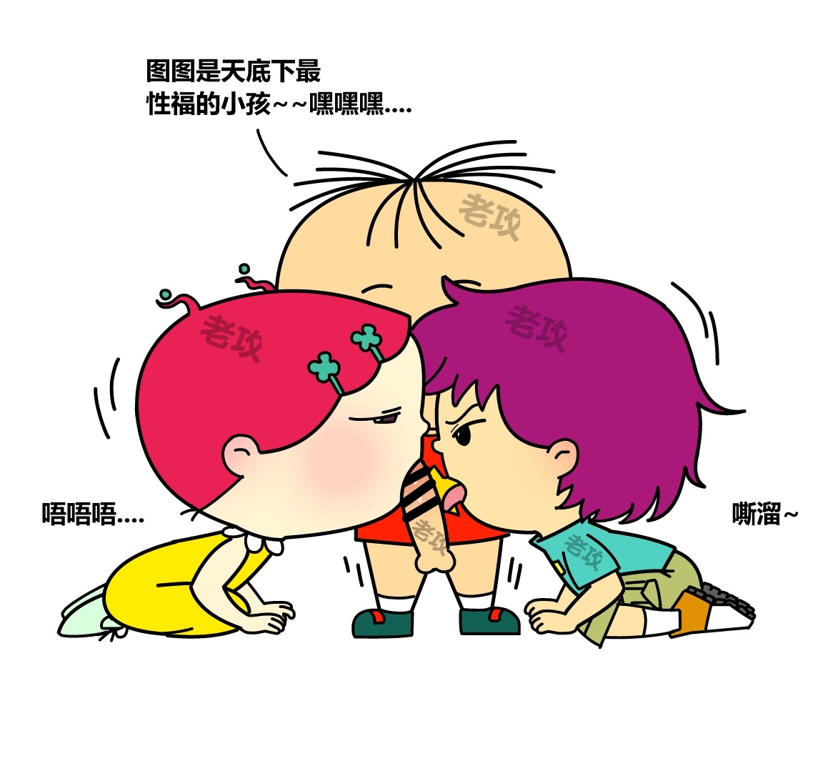 [老攻] 图图，小美和帅子的爱恨情仇 [Chinese] [Censored] image number 16