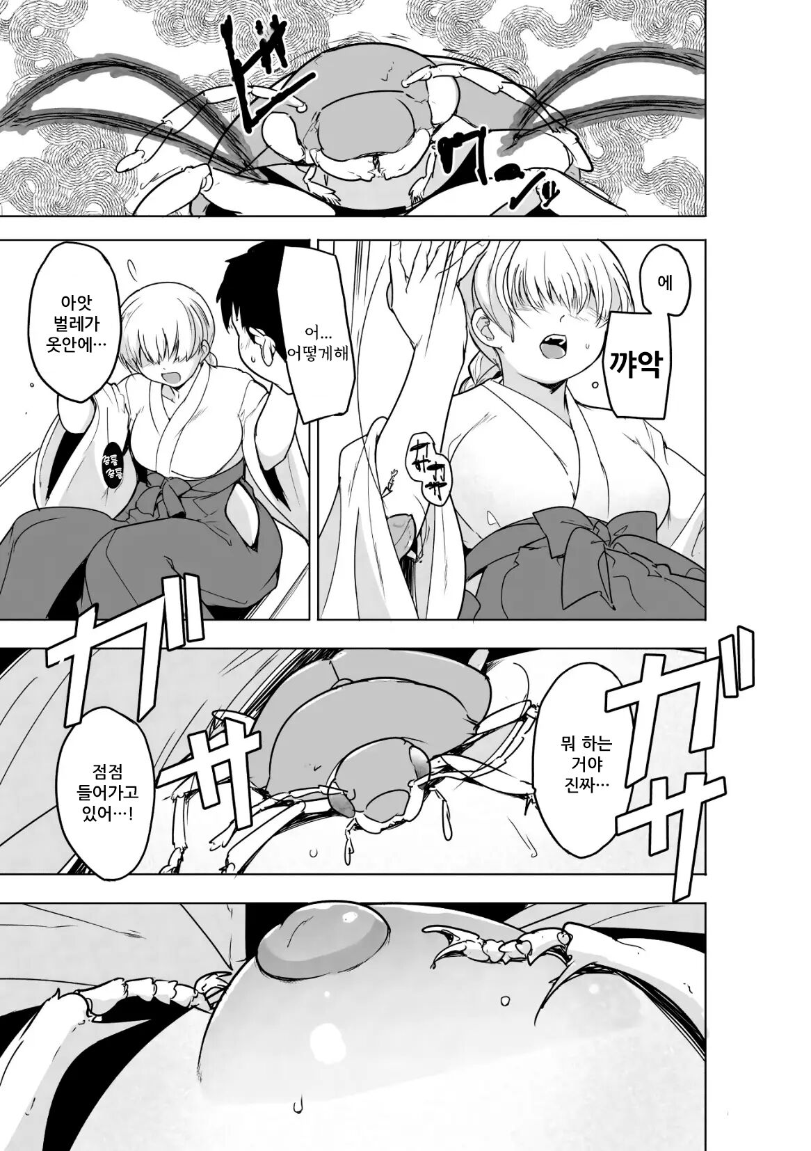 [Chiba tetsutarou] Insect Shrine Maiden Ch.1 | 벌레무녀 제1화 [Korean] Bildnummer 10