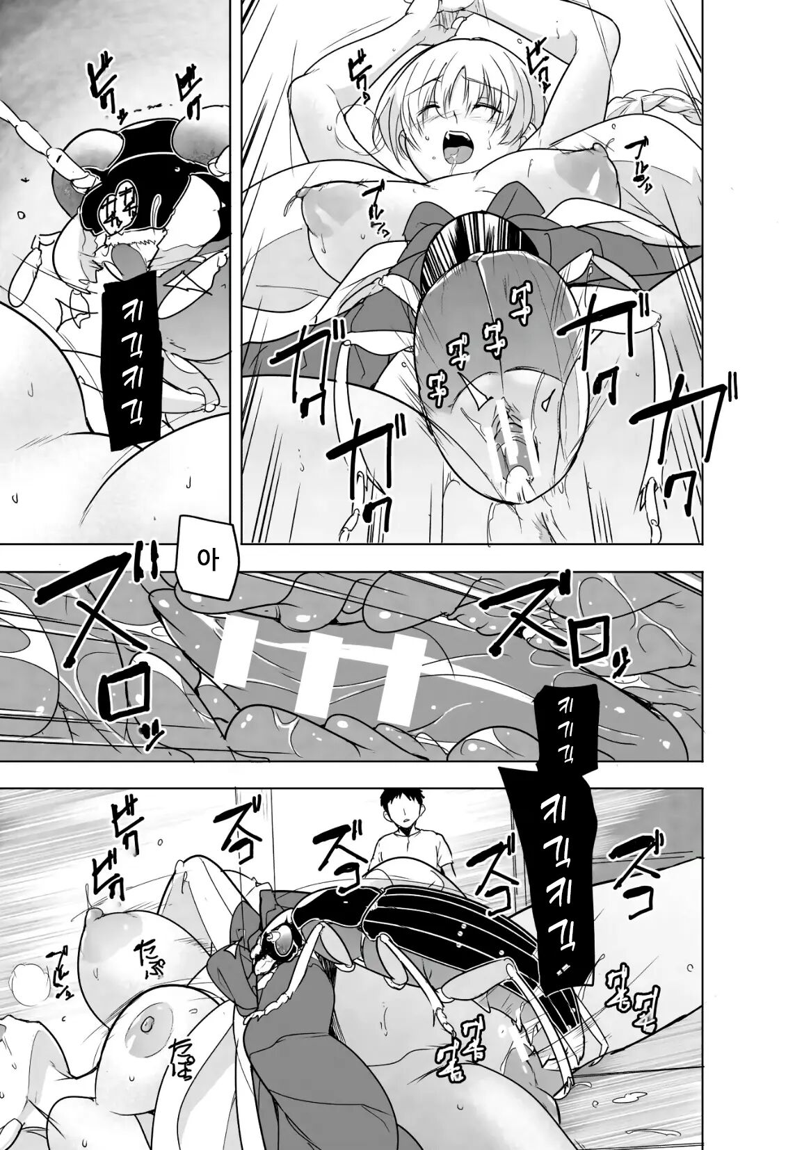 [Chiba tetsutarou] Insect Shrine Maiden Ch.1 | 벌레무녀 제1화 [Korean] Bildnummer 20