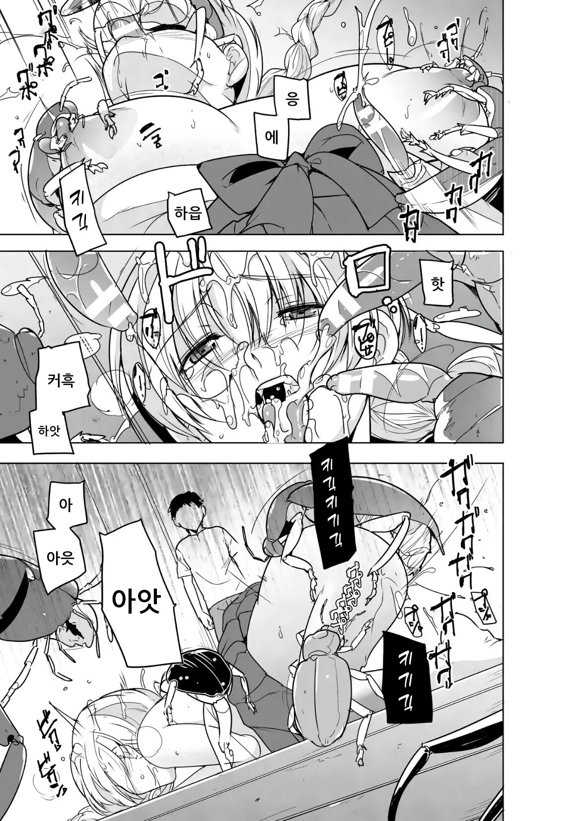 [Chiba tetsutarou] Insect Shrine Maiden Ch.1 | 벌레무녀 제1화 [Korean] Bildnummer 24