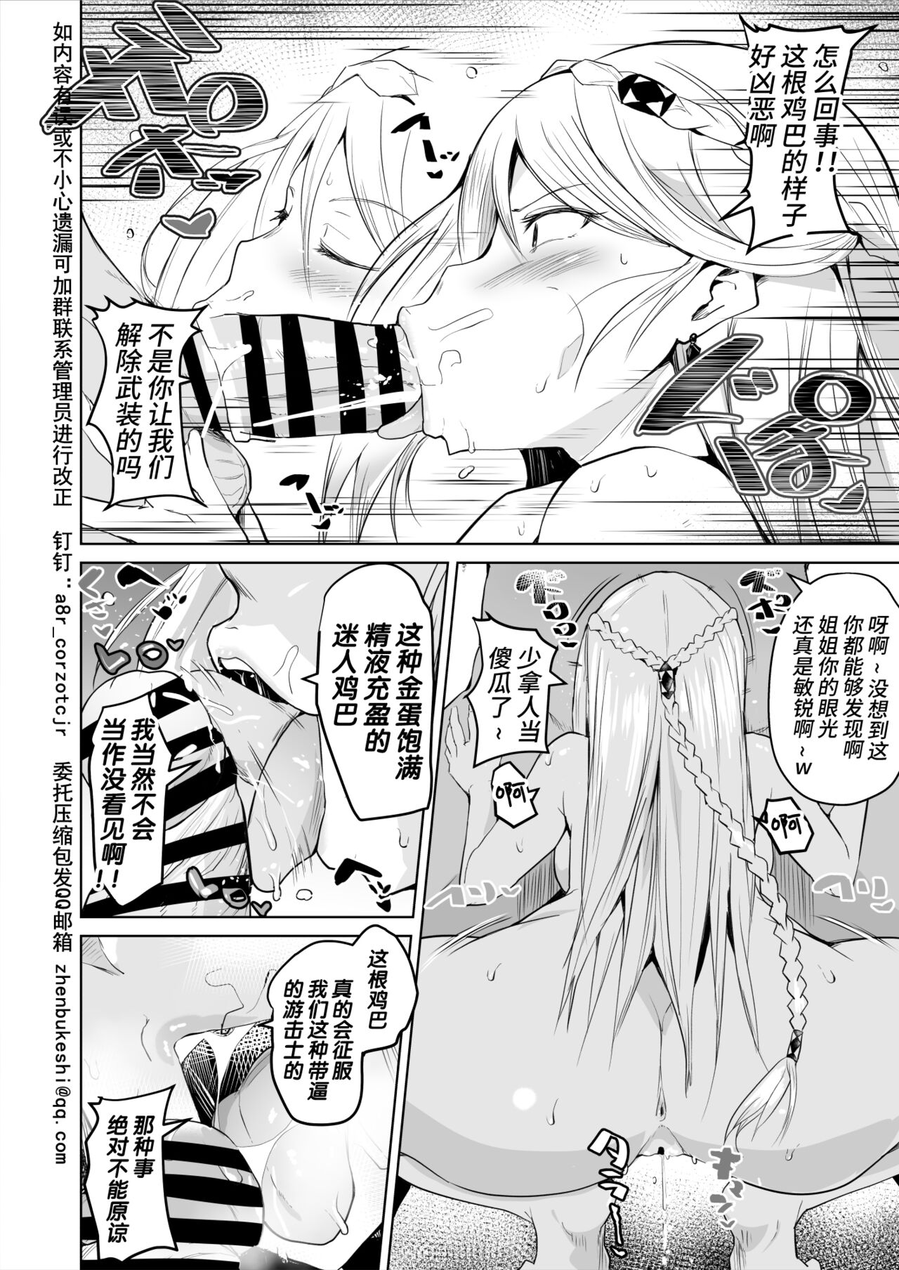 [sanatuki]Elephy Hypnosis 2eme image