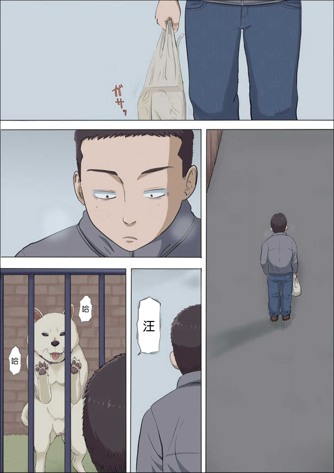 Aya's childhood friend was taken away10-11 2eme image