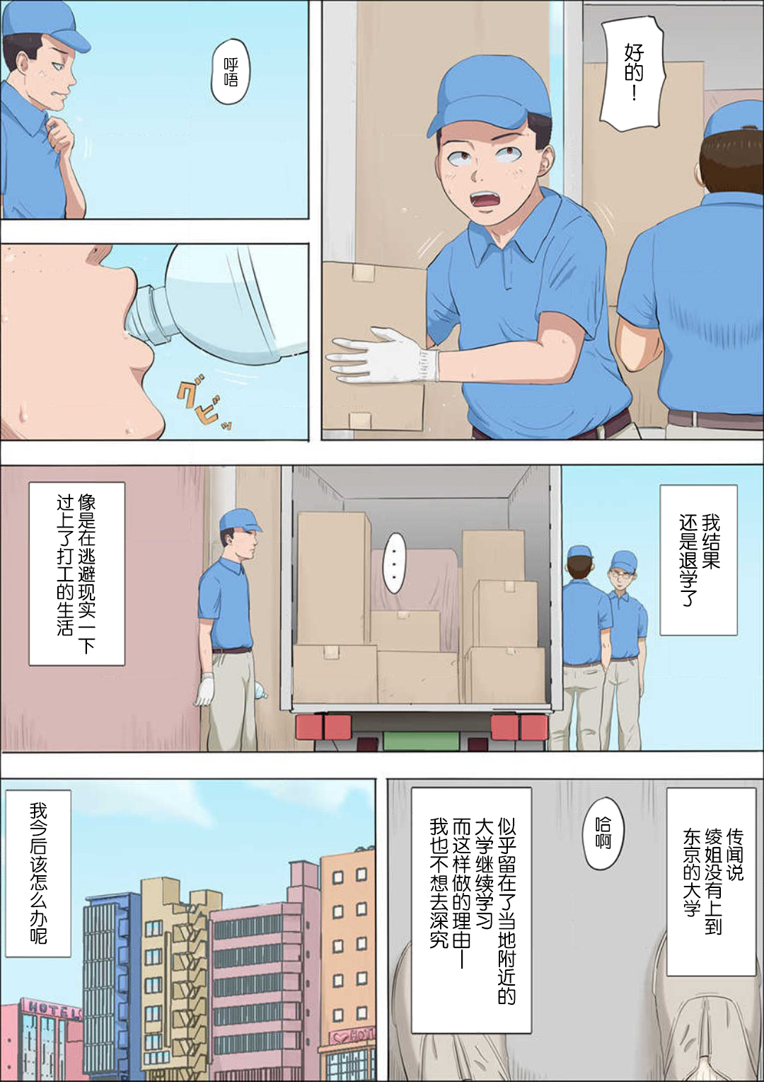 Aya's childhood friend was taken away10-11 53eme image