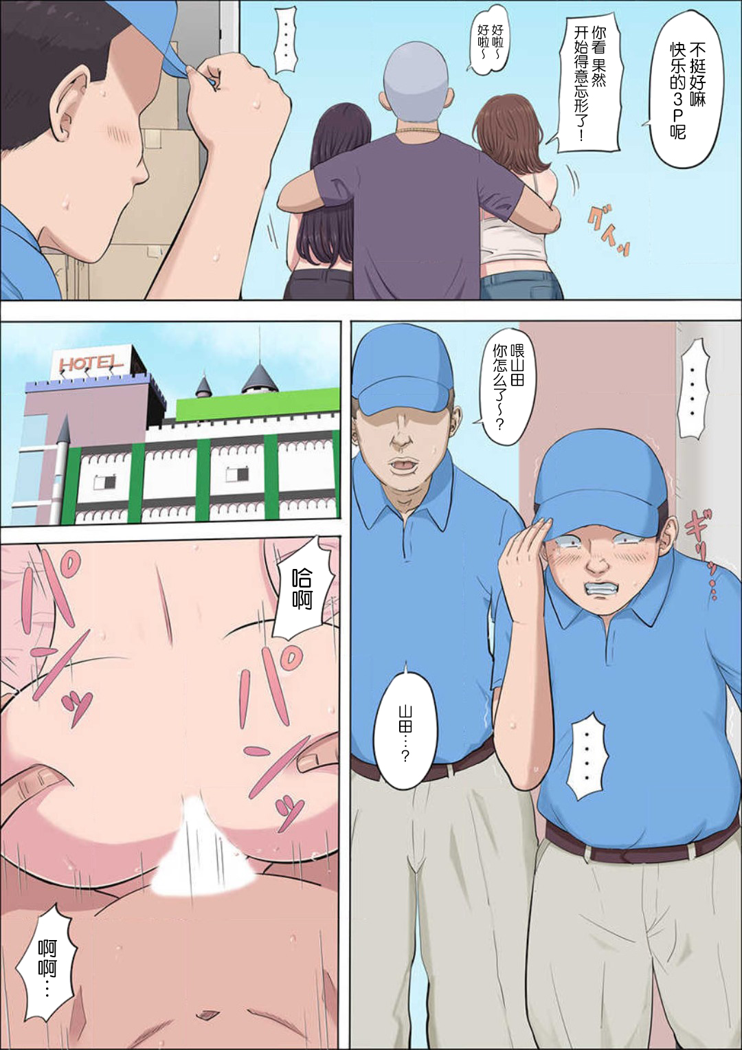 Aya's childhood friend was taken away10-11 56eme image