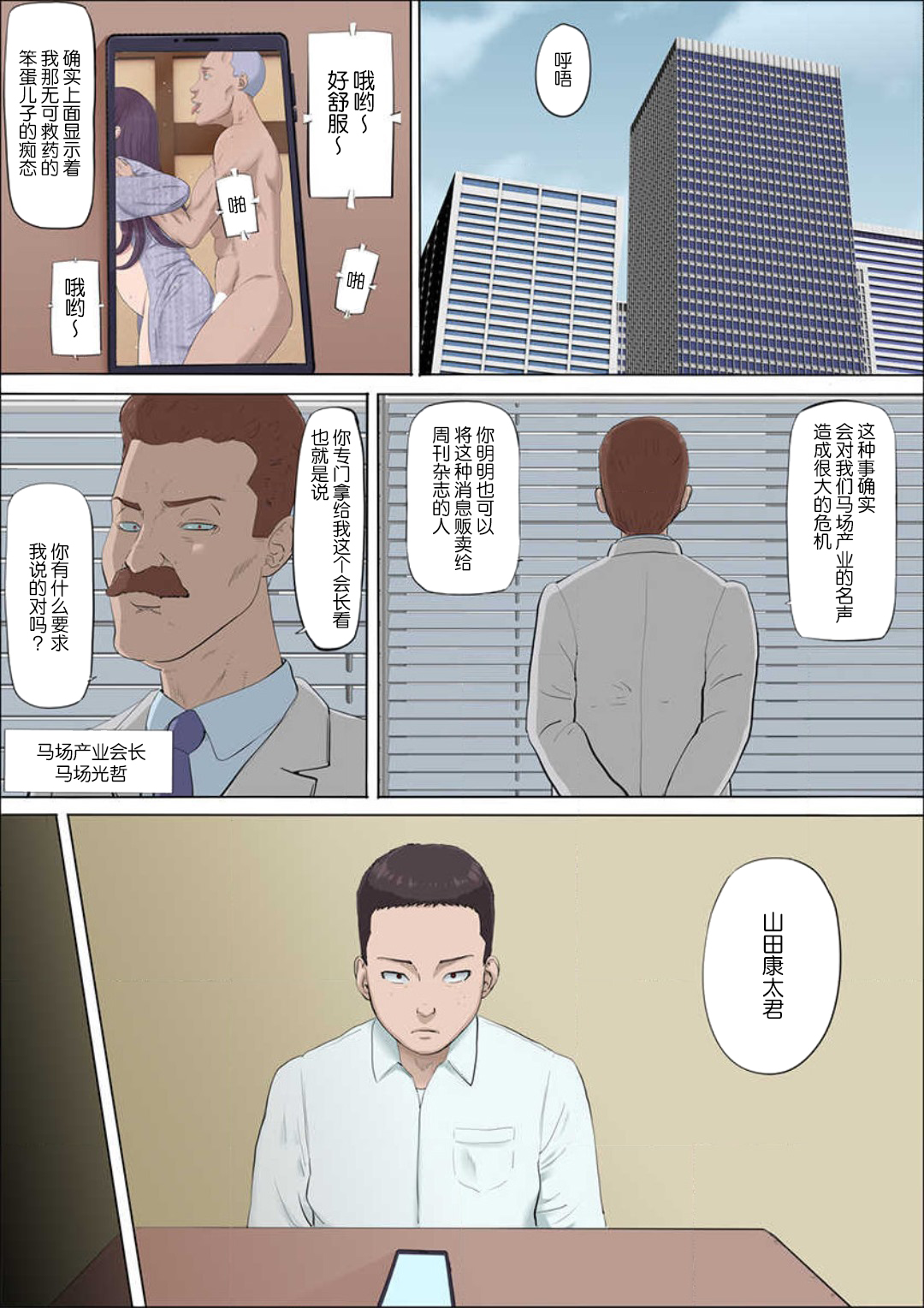 Aya's childhood friend was taken away10-11 98eme image