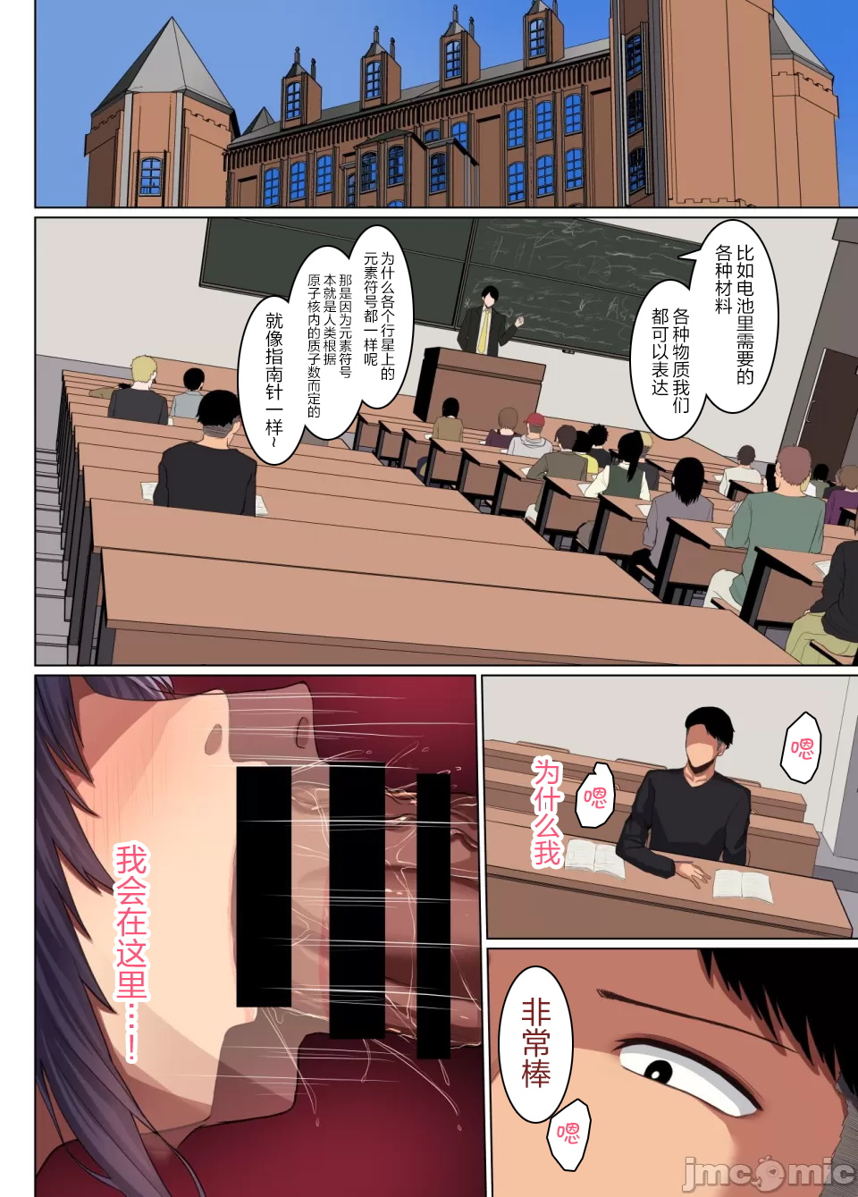 My childhood friend's girlfriend was seduced by her senior's big dick 6eme image