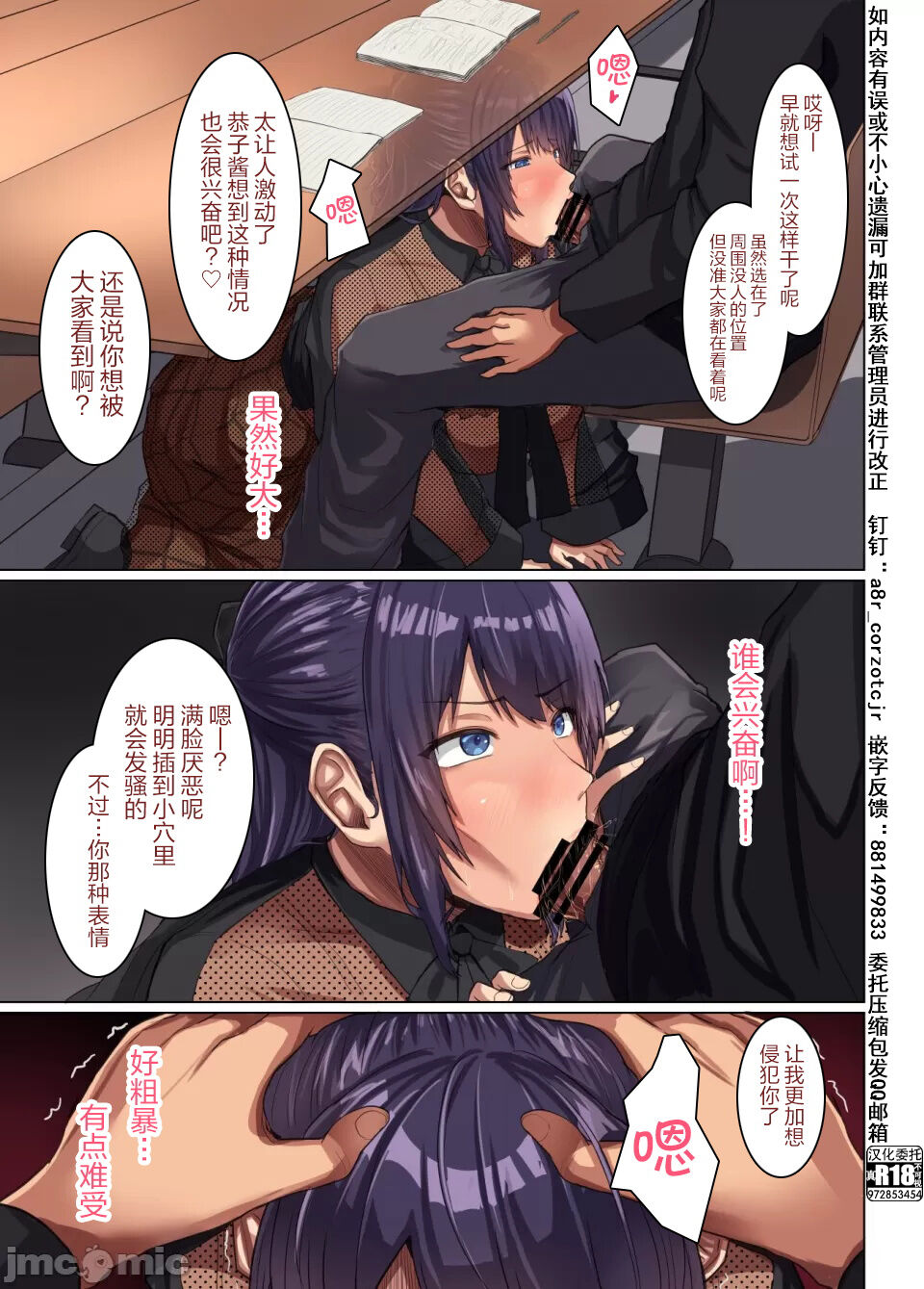 My childhood friend's girlfriend was seduced by her senior's big dick 7eme image