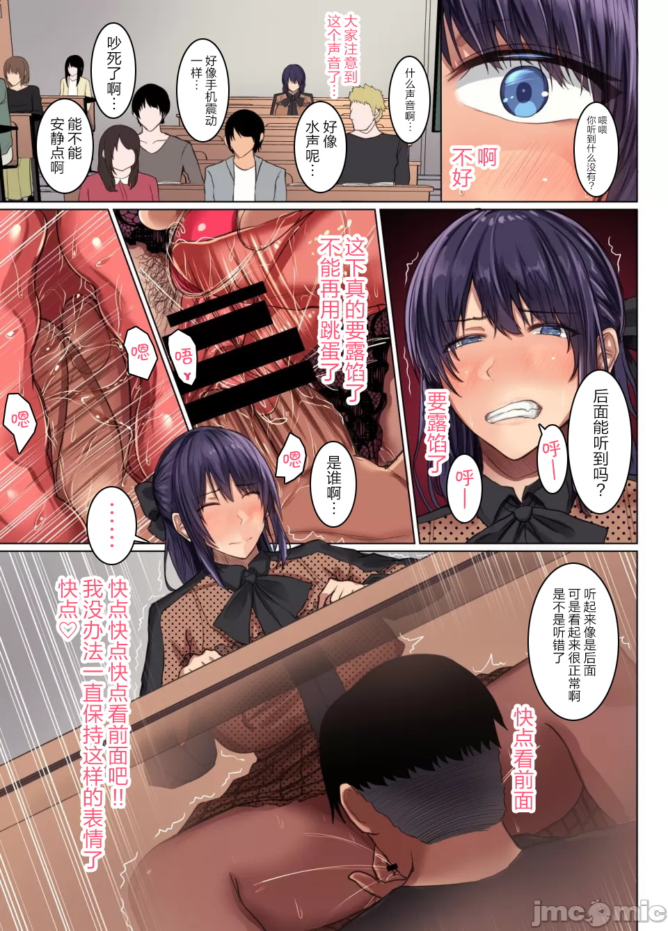 My childhood friend's girlfriend was seduced by her senior's big dick 15eme image