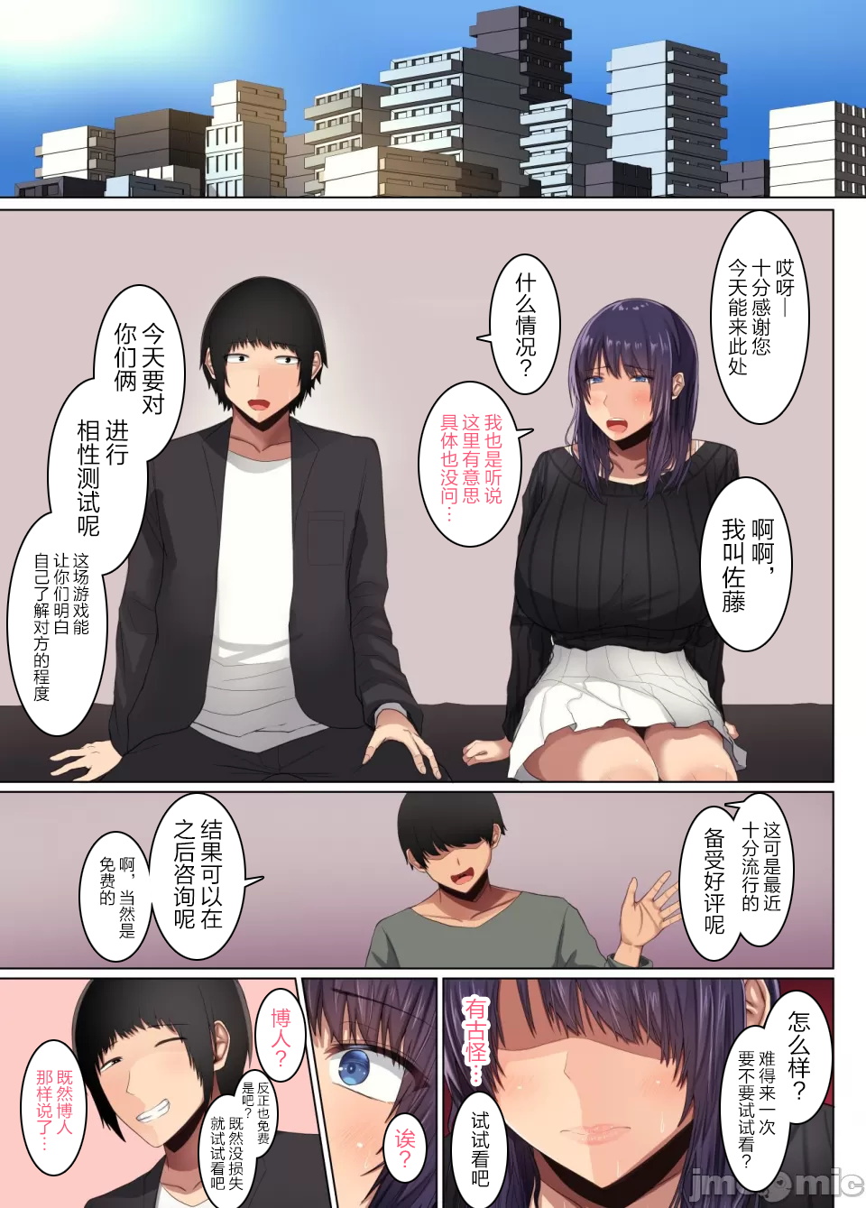 My childhood friend's girlfriend was seduced by her senior's big dick 29eme image